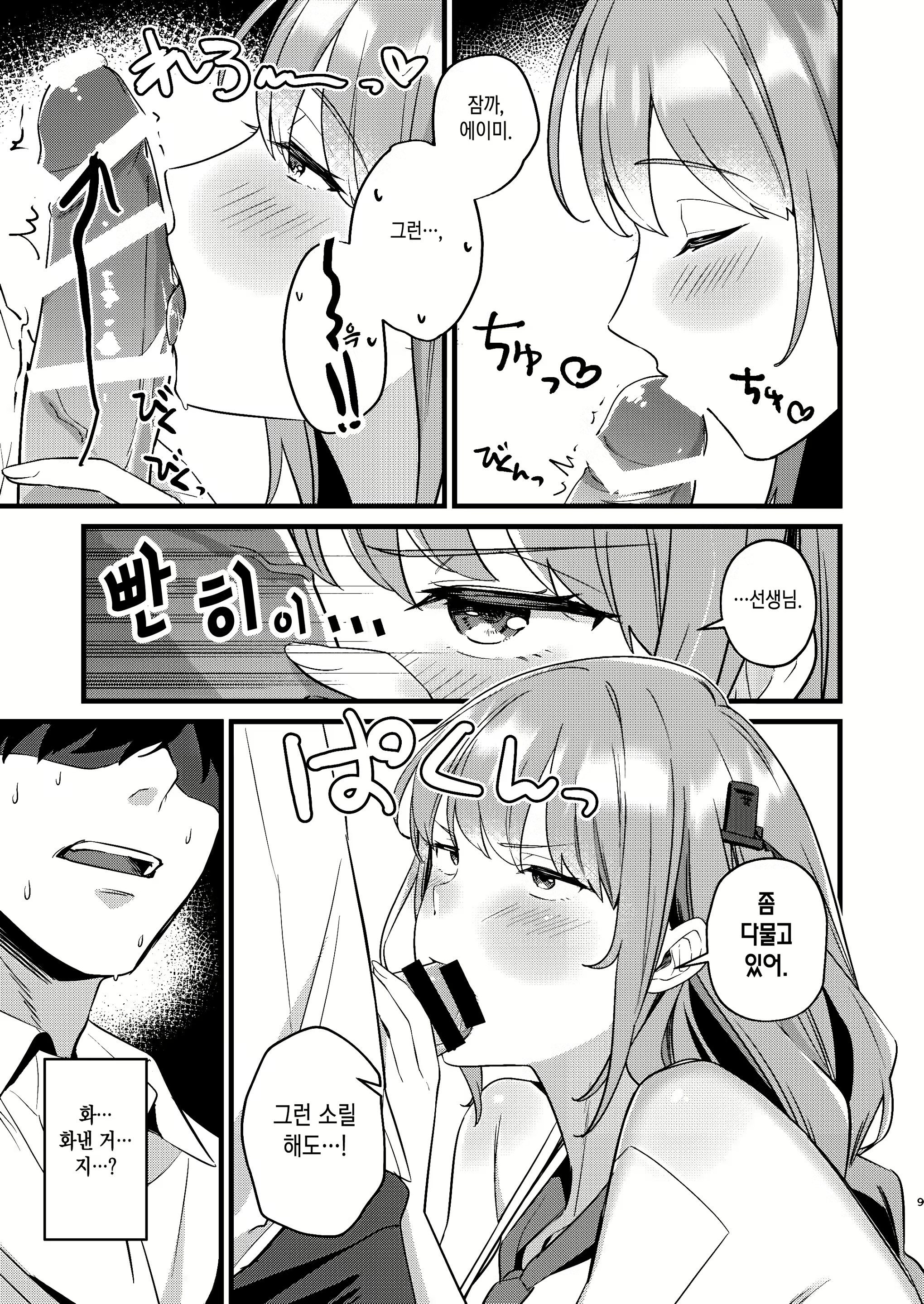 Content 2229525 - 8 페이지