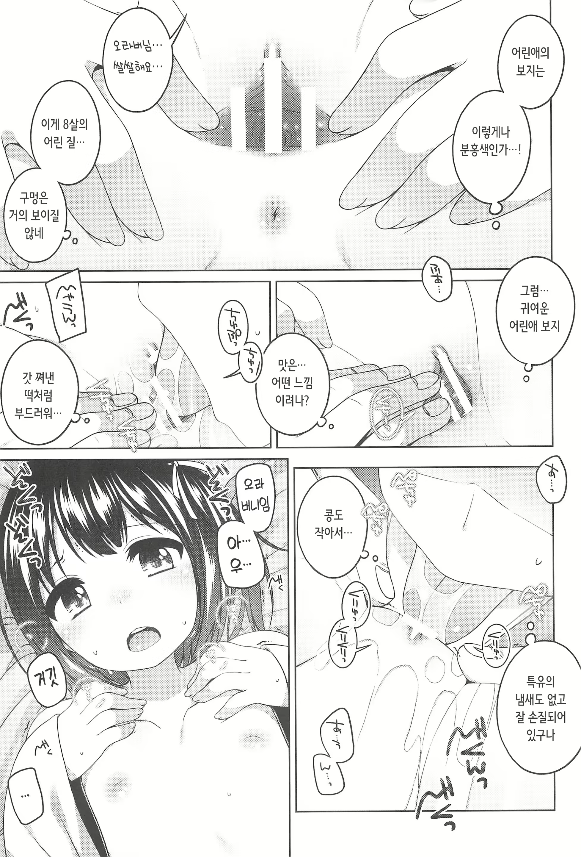 Content 2230010 - 16 페이지