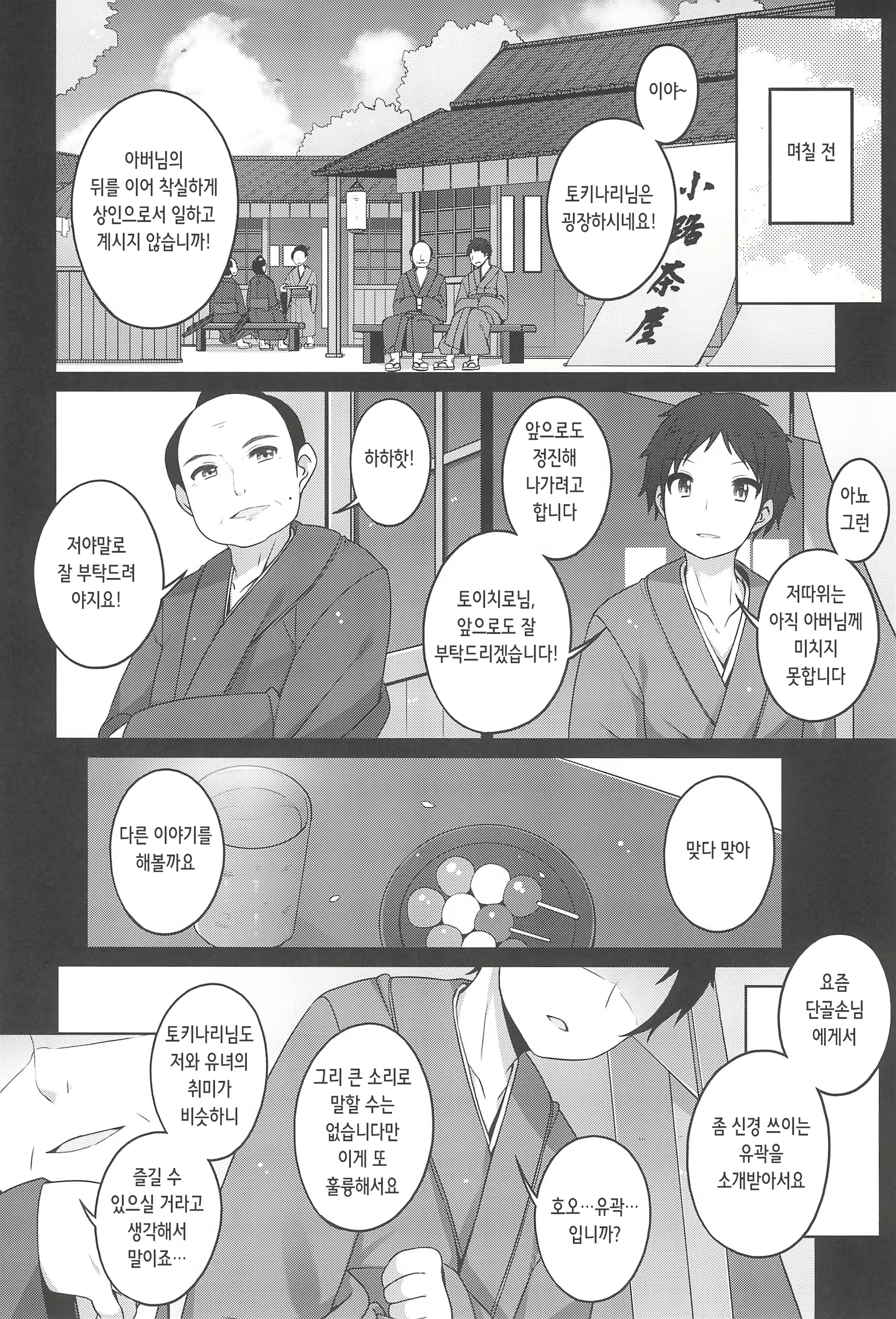 Content 2230010 - 7 페이지