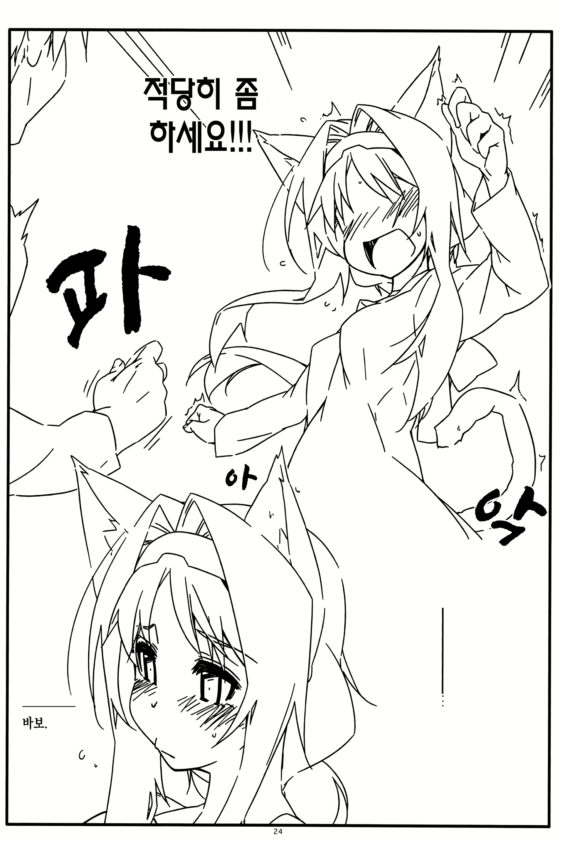 Content 2230205 - 23 페이지