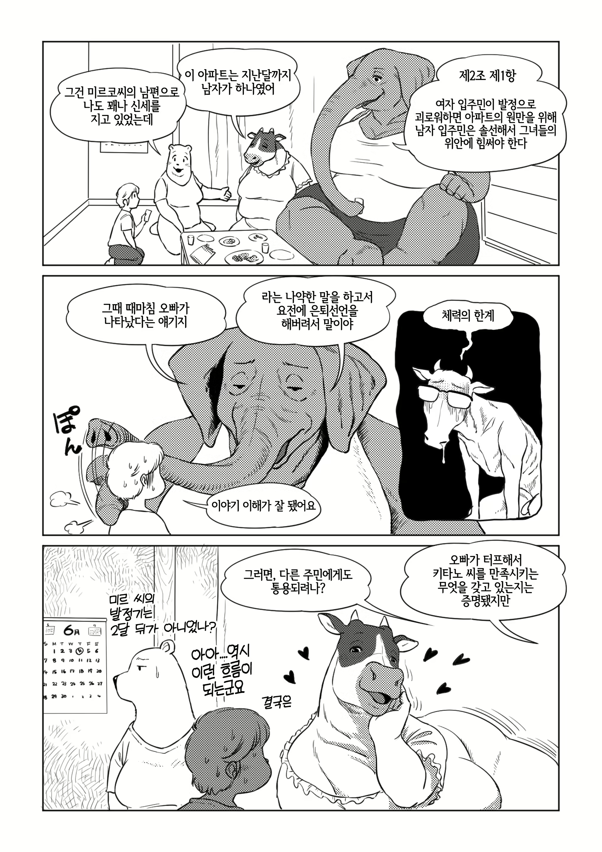 Content 2230279 - 12 페이지