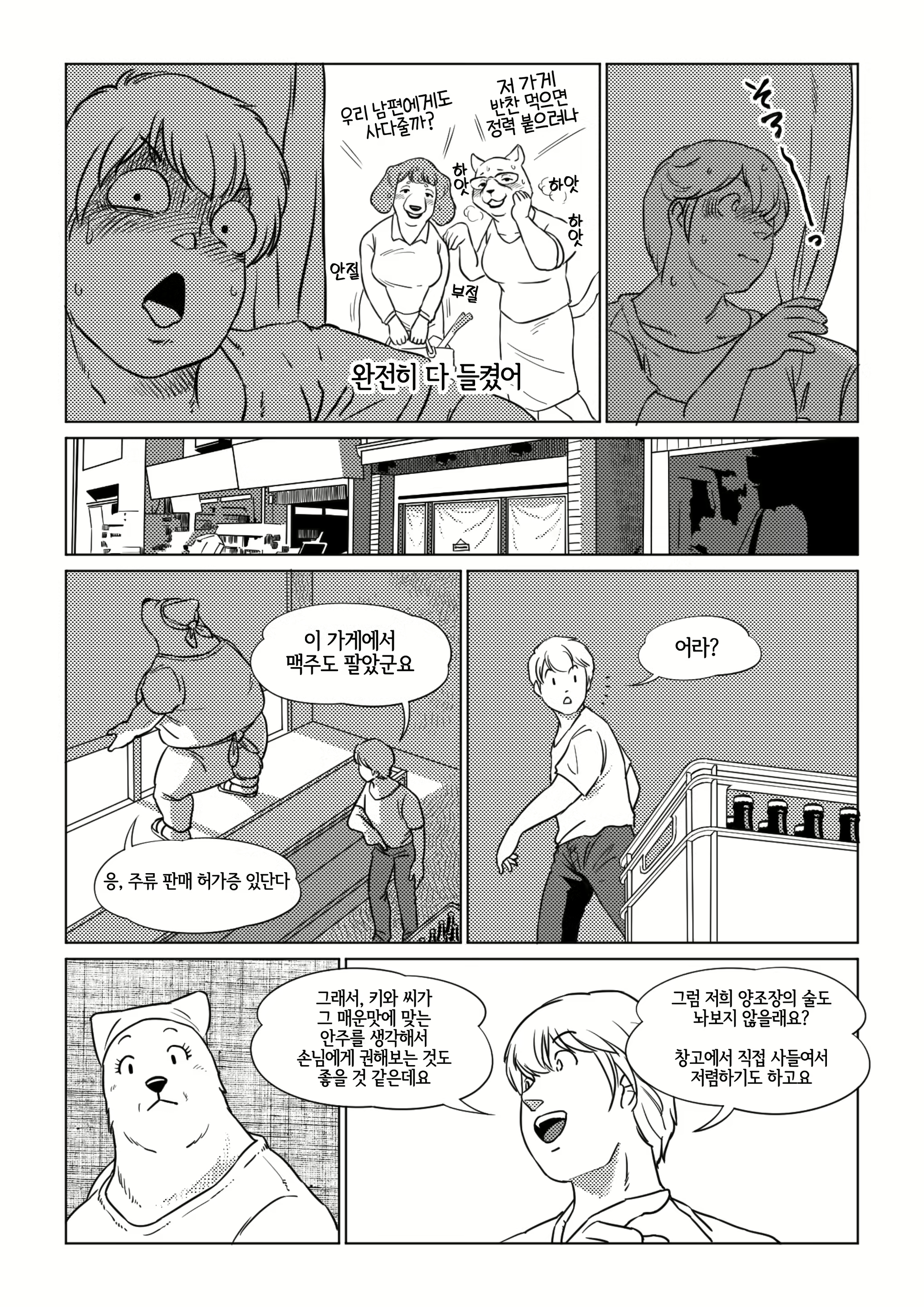 Content 2230279 - 8 페이지
