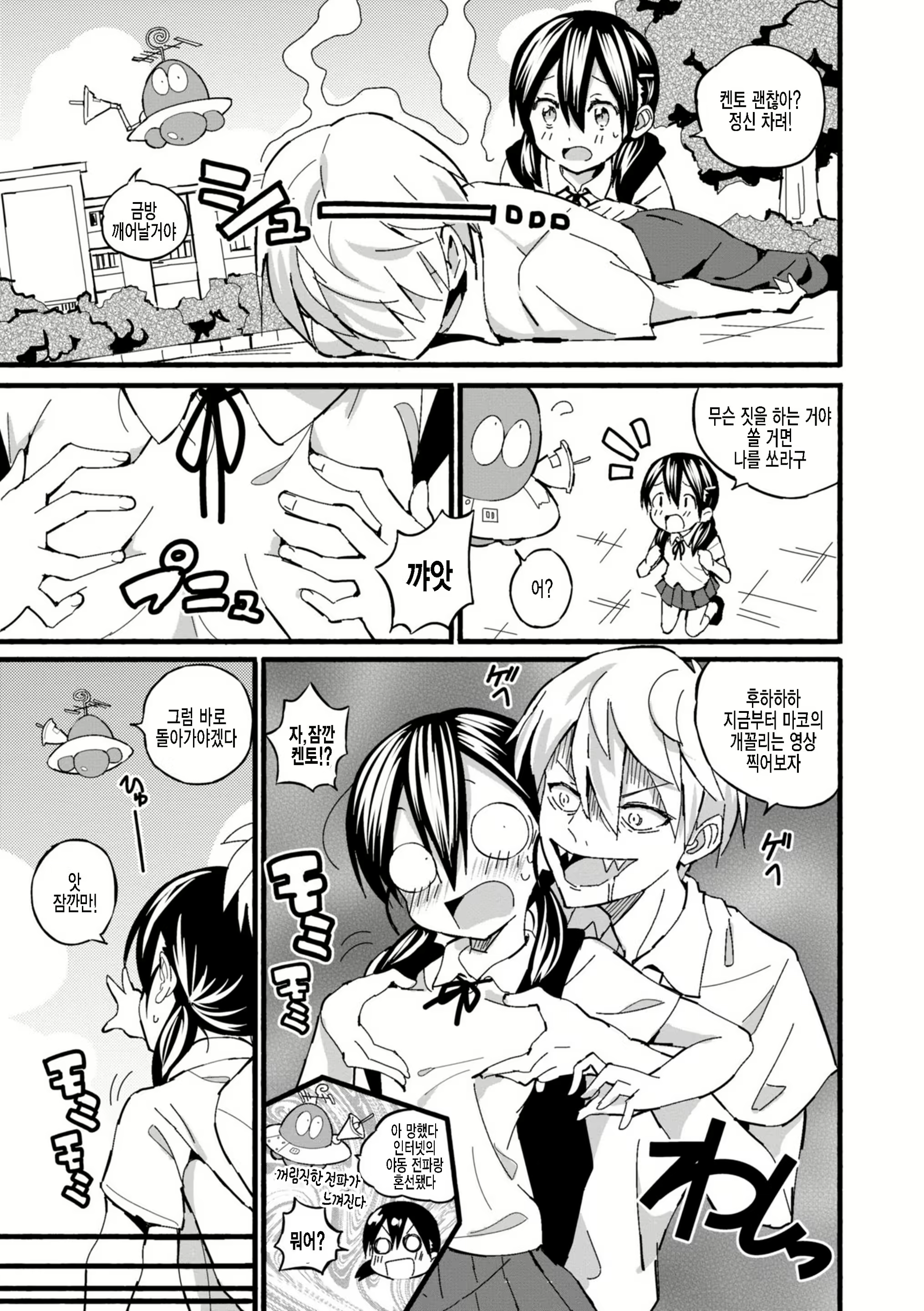 Content 2230285 - 7 페이지