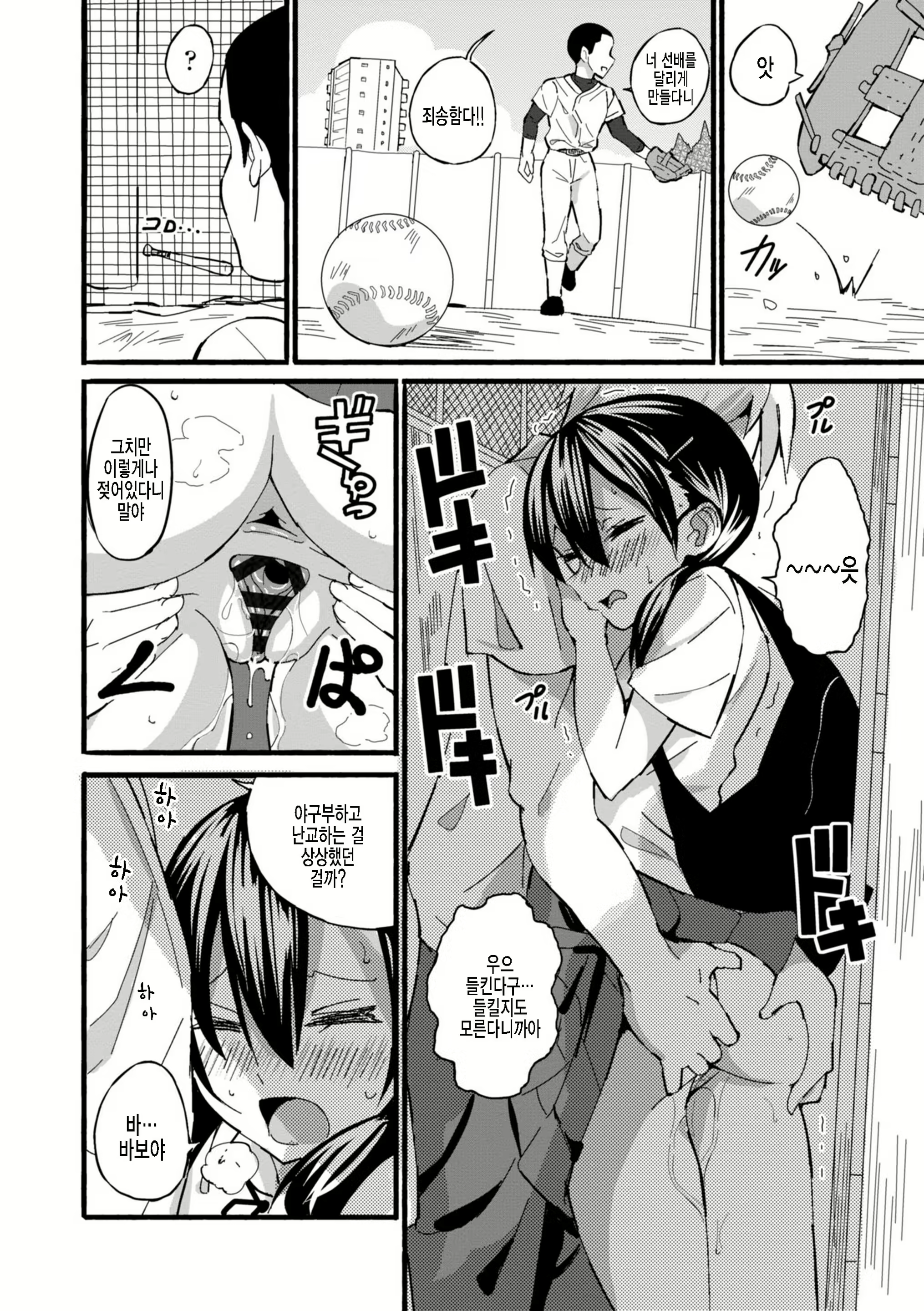 Content 2230285 - 8 페이지