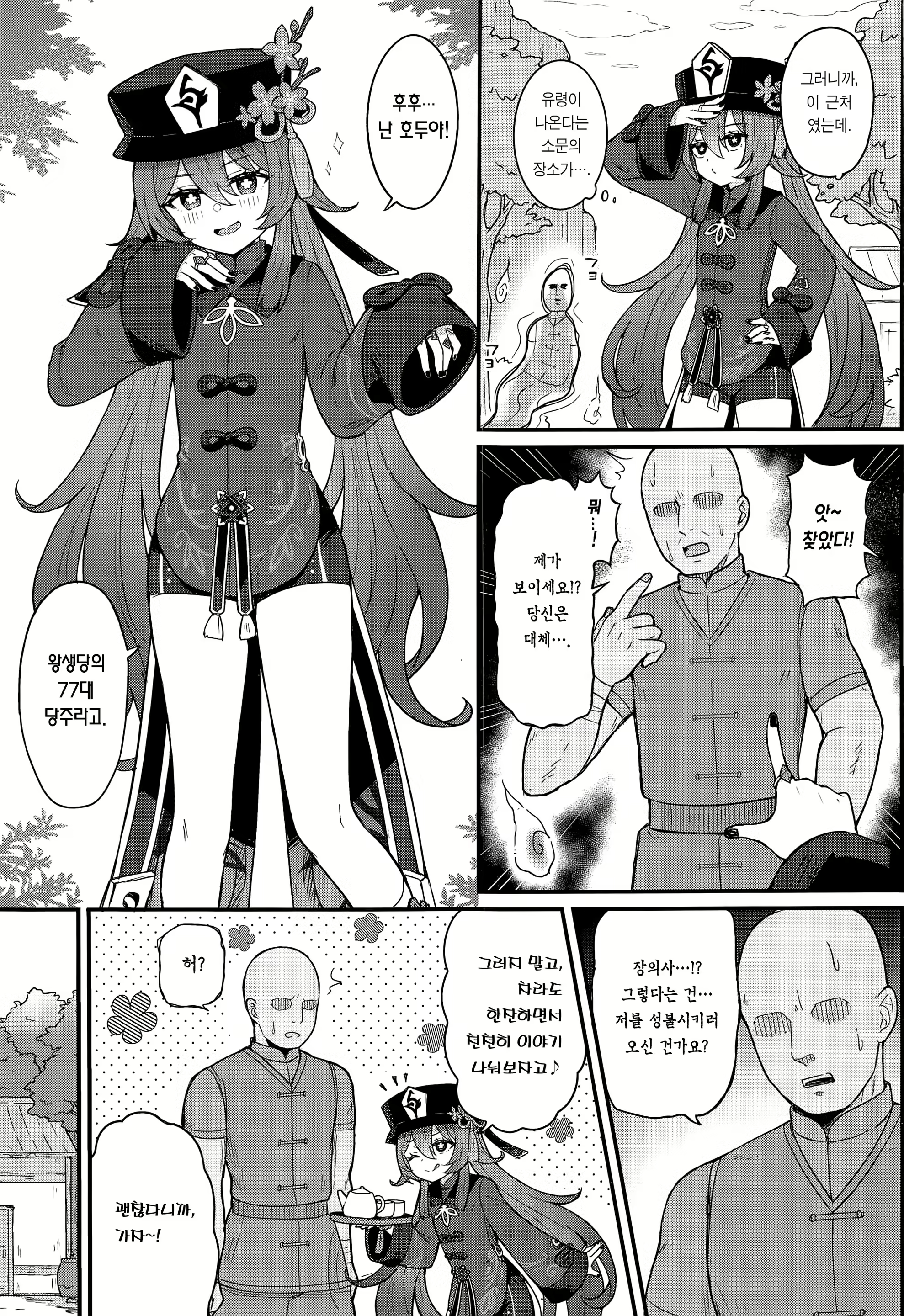 Content 2230302 - 2 페이지