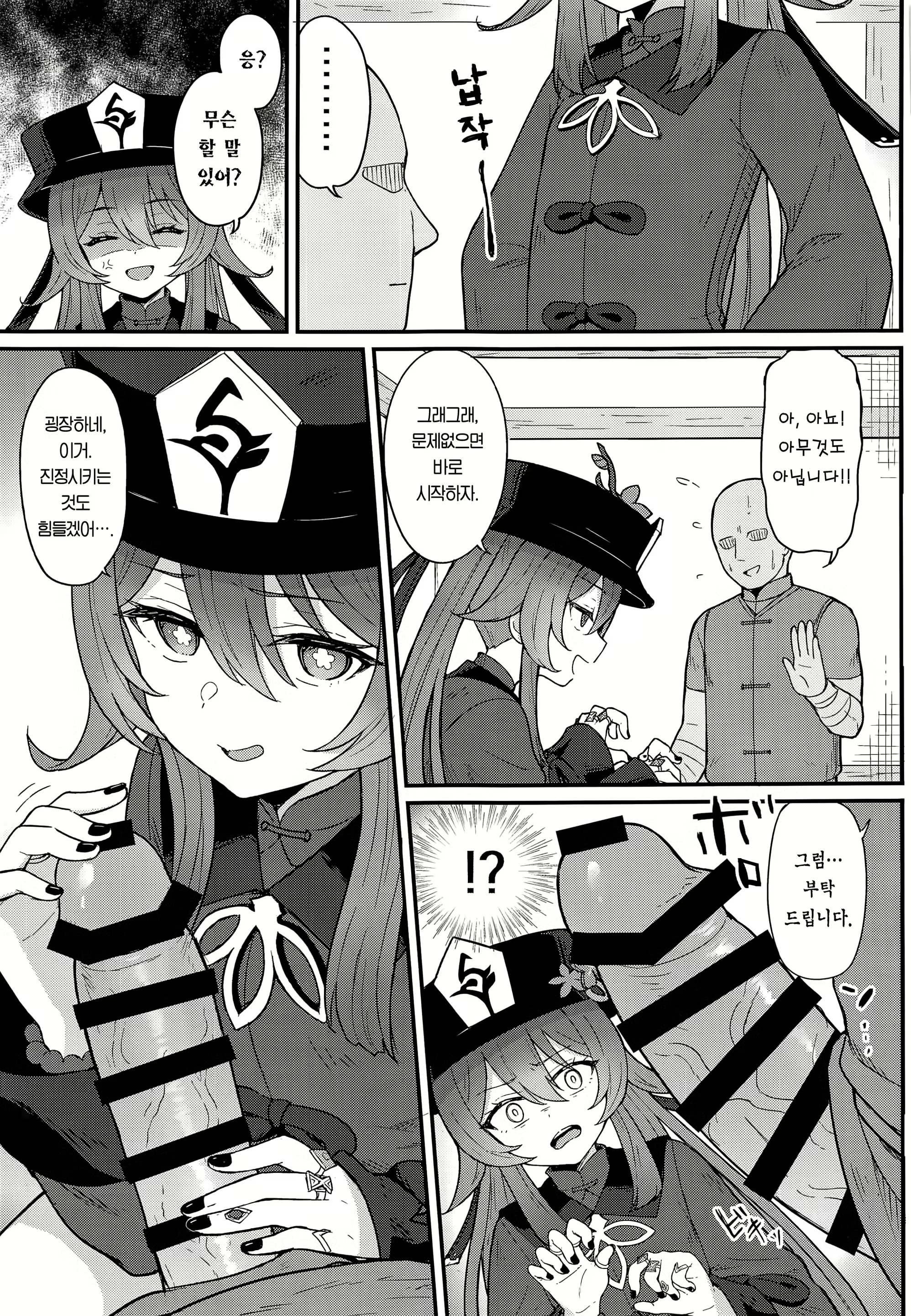 Content 2230302 - 4 페이지