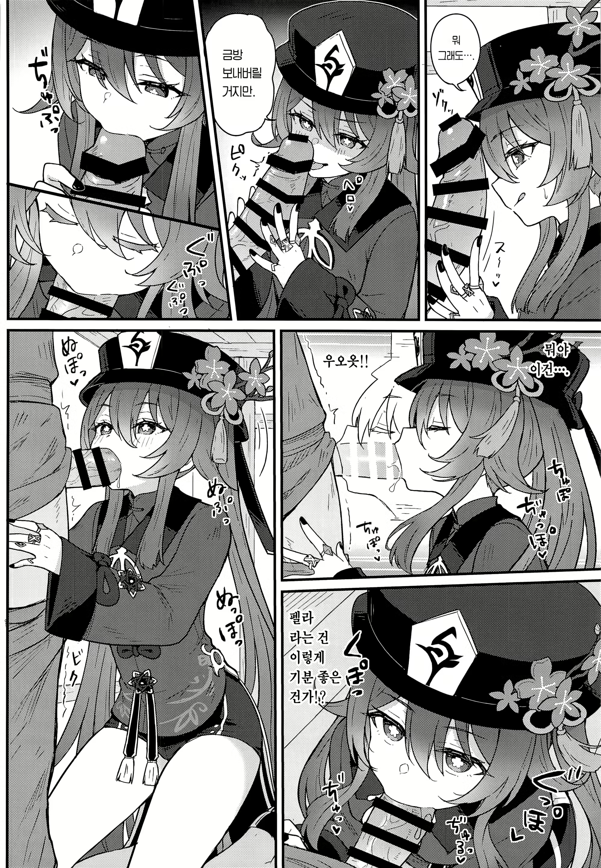 Content 2230302 - 5 페이지