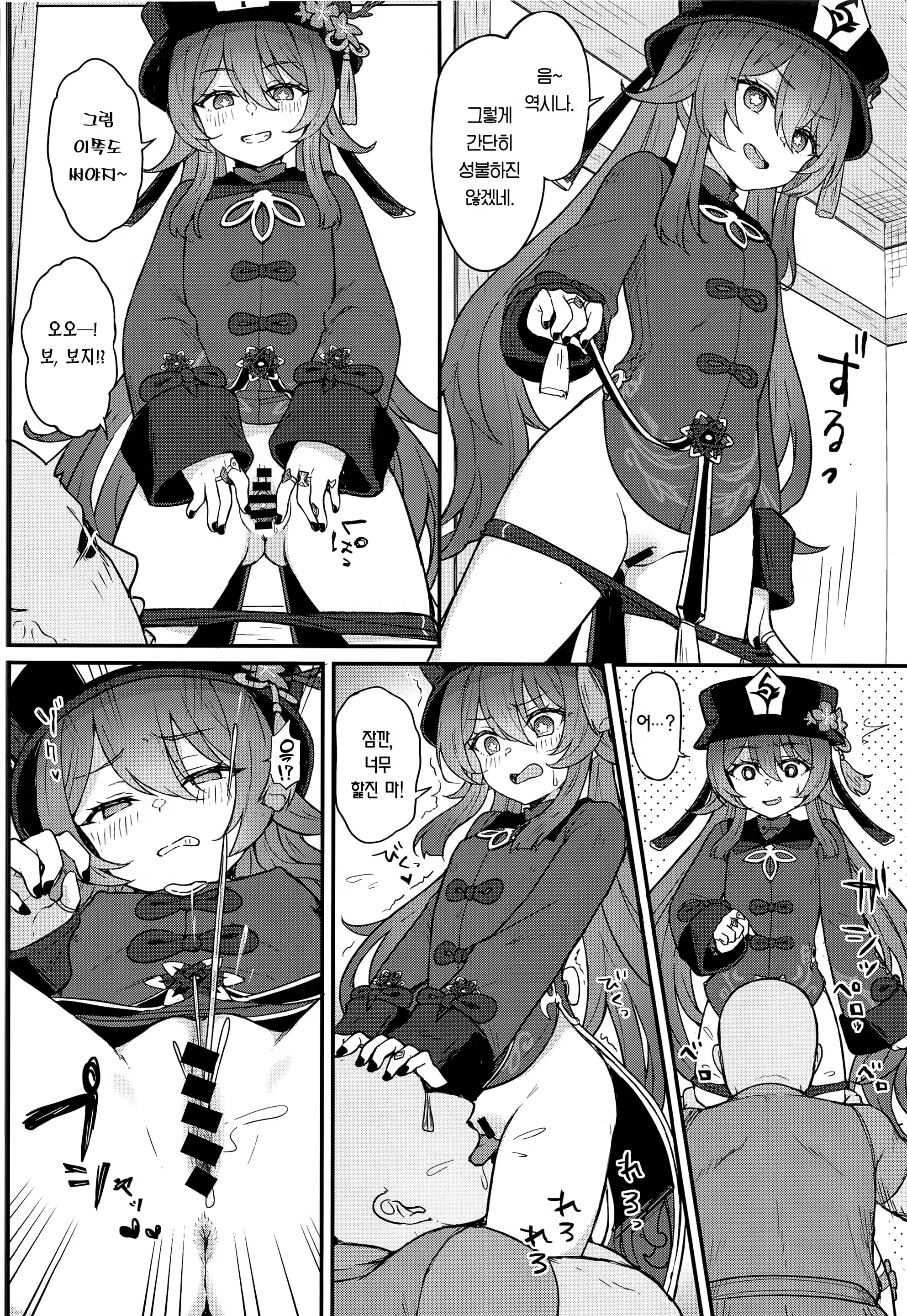 Content 2230302 - 9 페이지