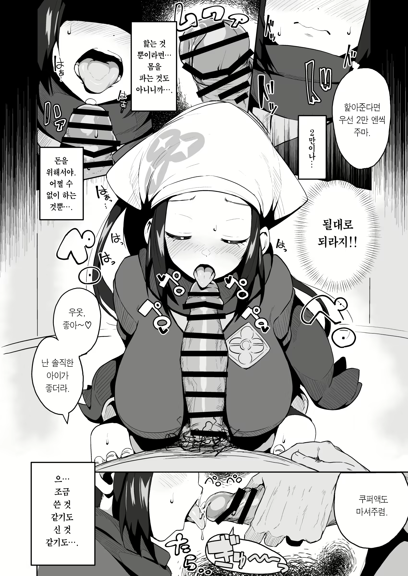 Content 2230315 - 10 페이지