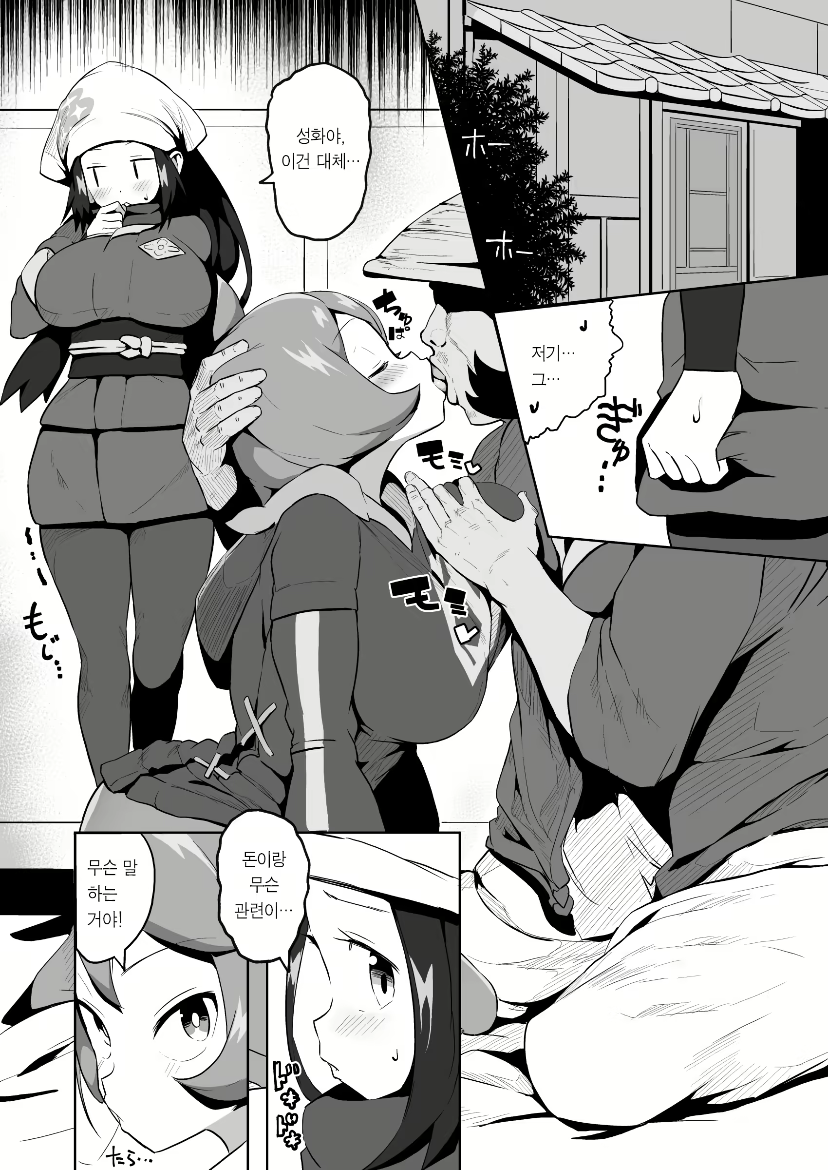 Content 2230315 - 6 페이지