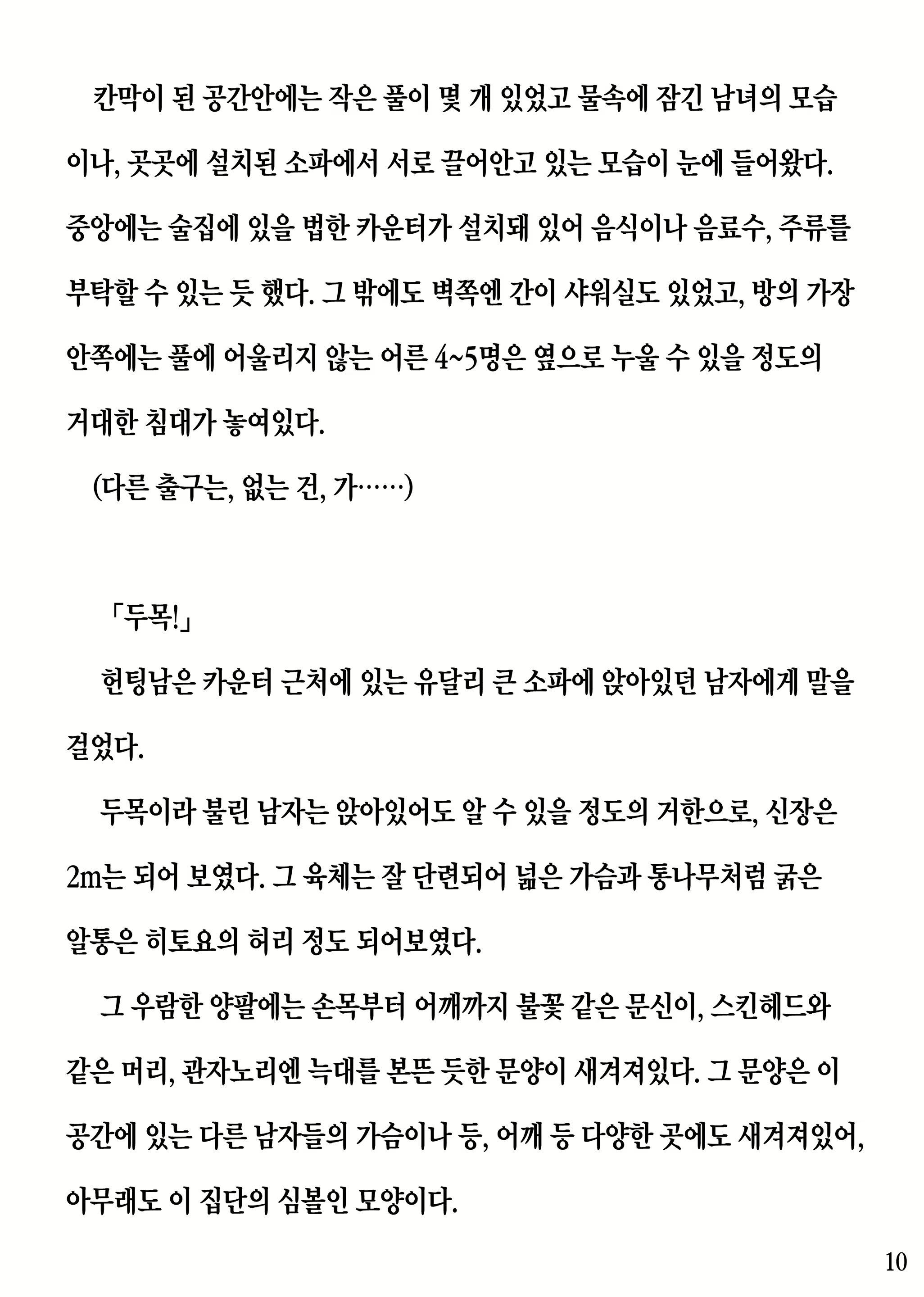 Content 2230343 - 10 페이지