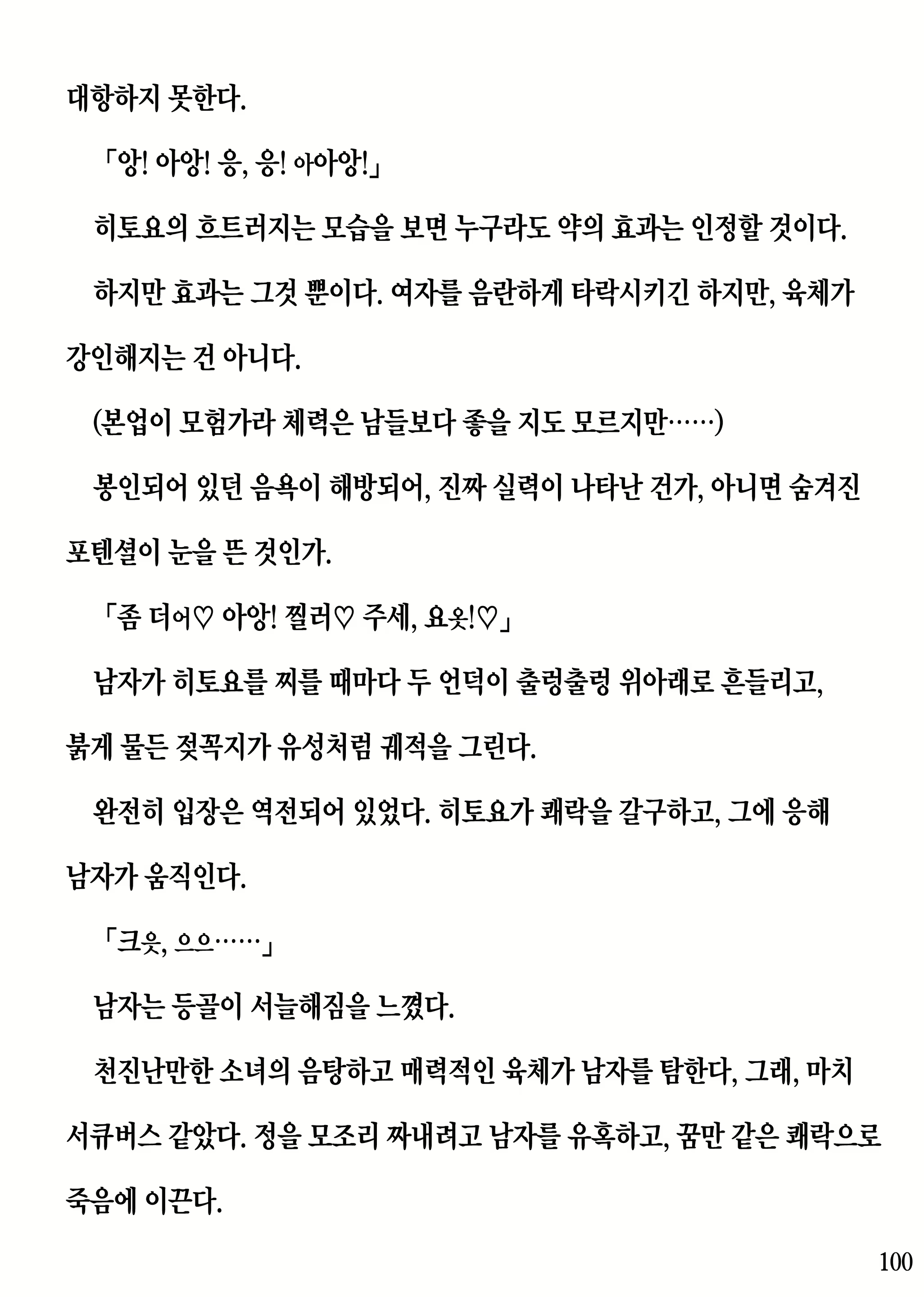 Content 2230343 - 100 페이지