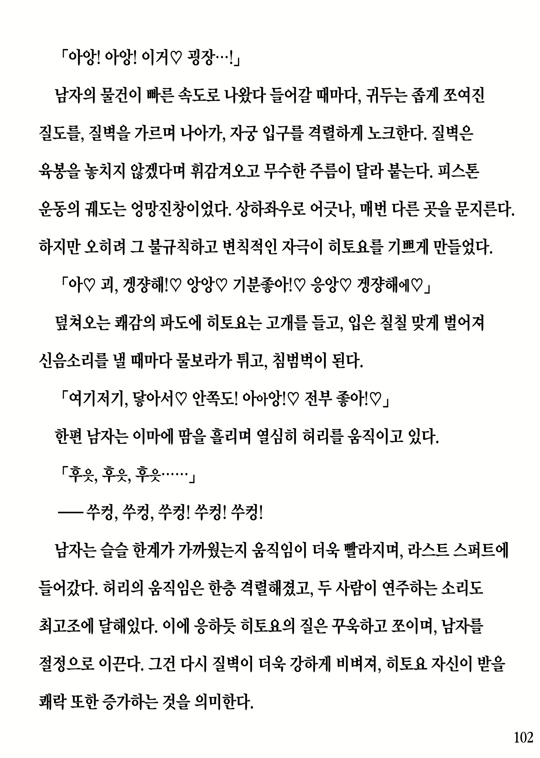 Content 2230343 - 102 페이지