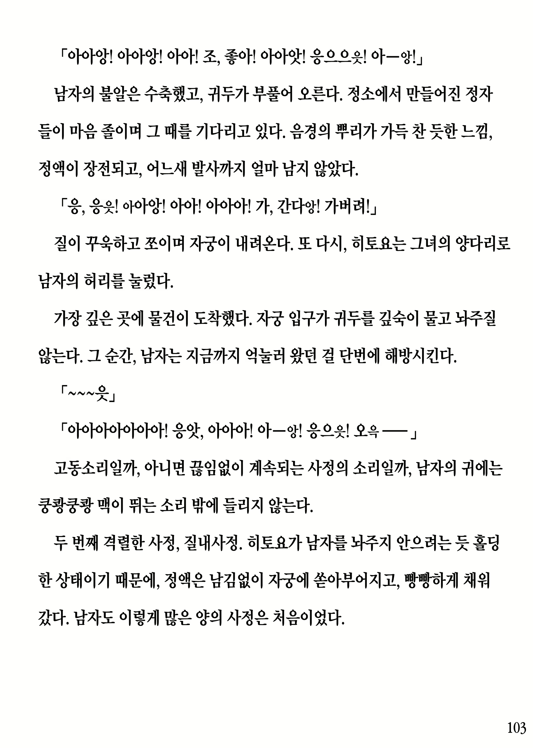 Content 2230343 - 103 페이지