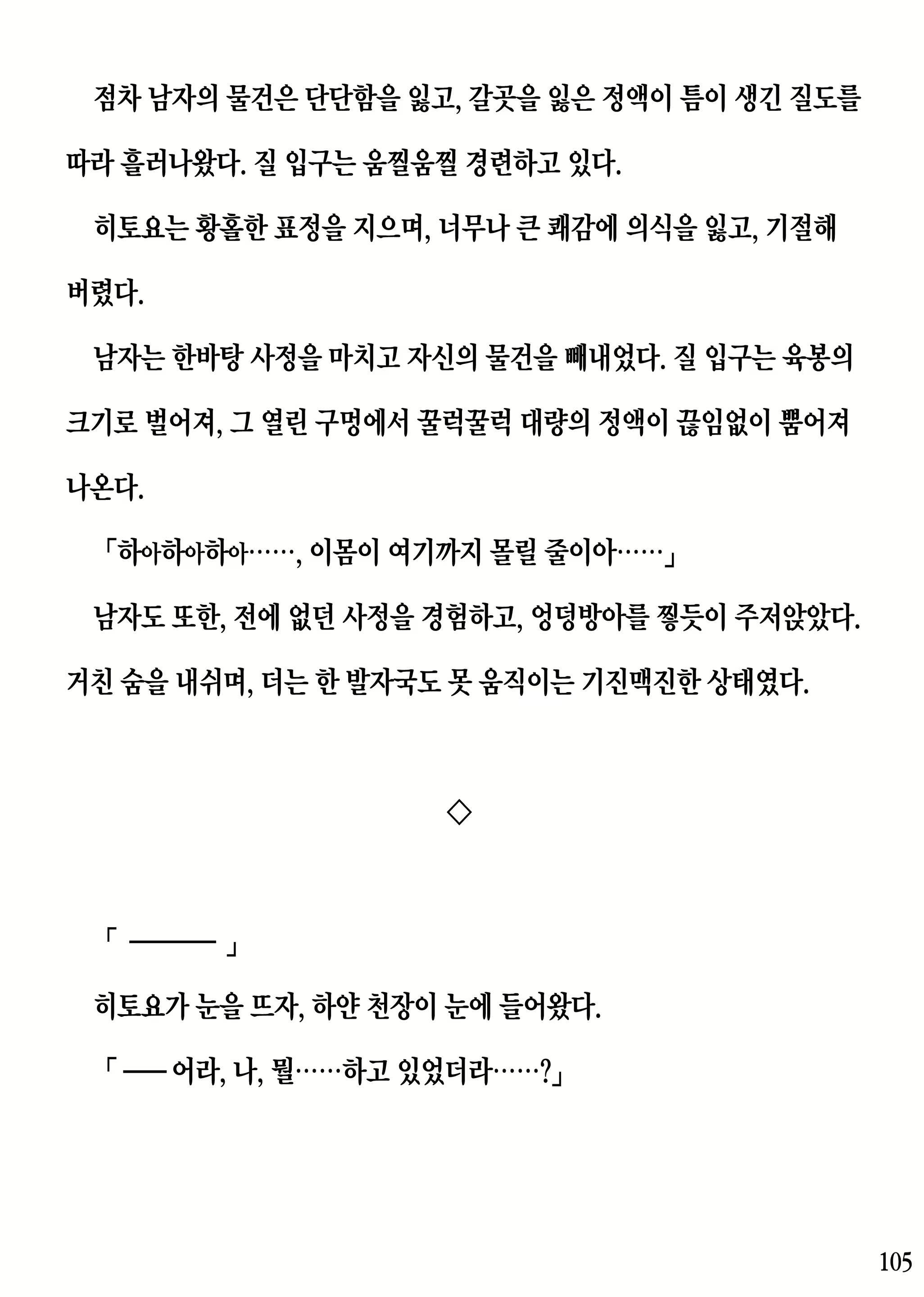 Content 2230343 - 105 페이지