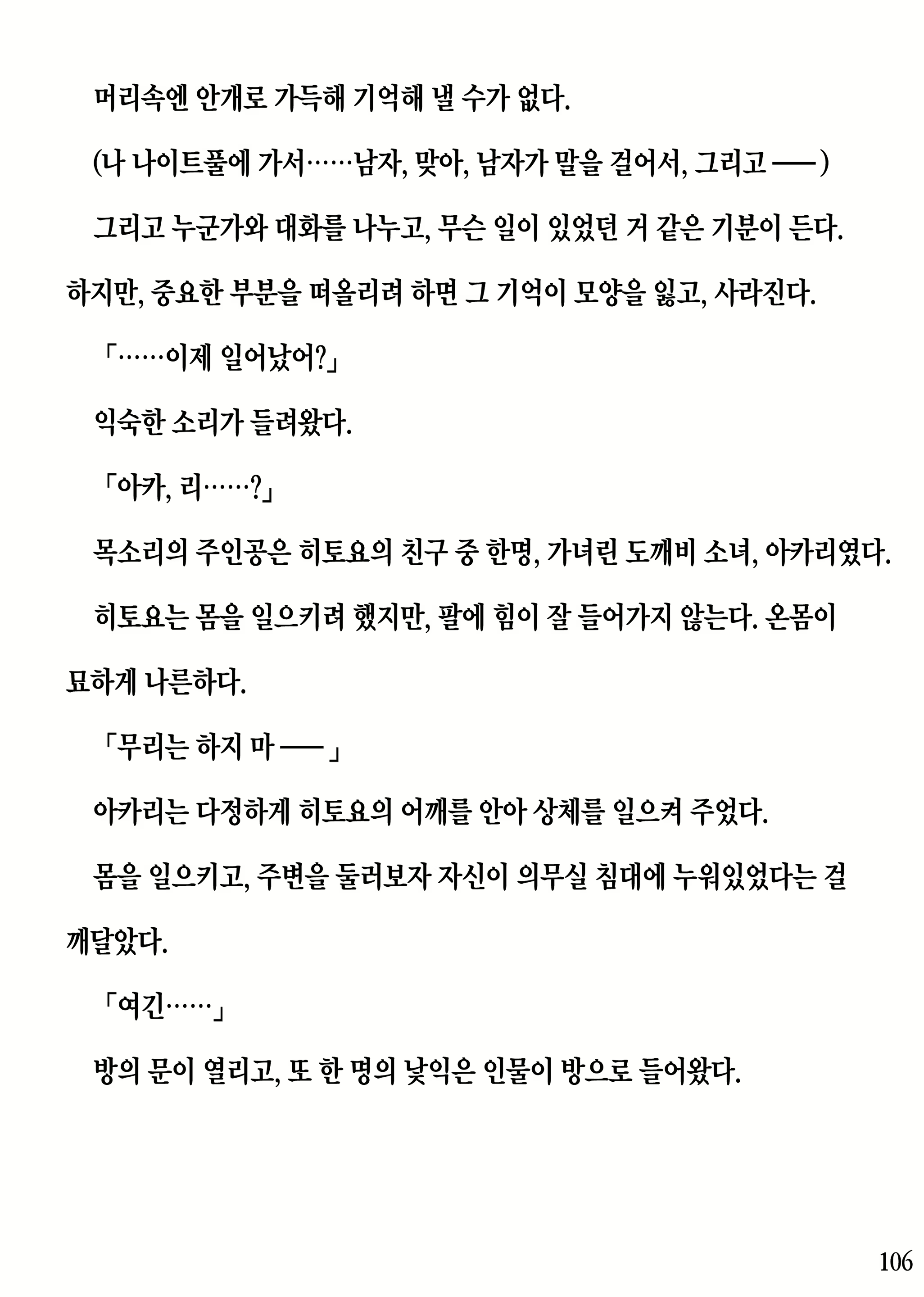 Content 2230343 - 106 페이지