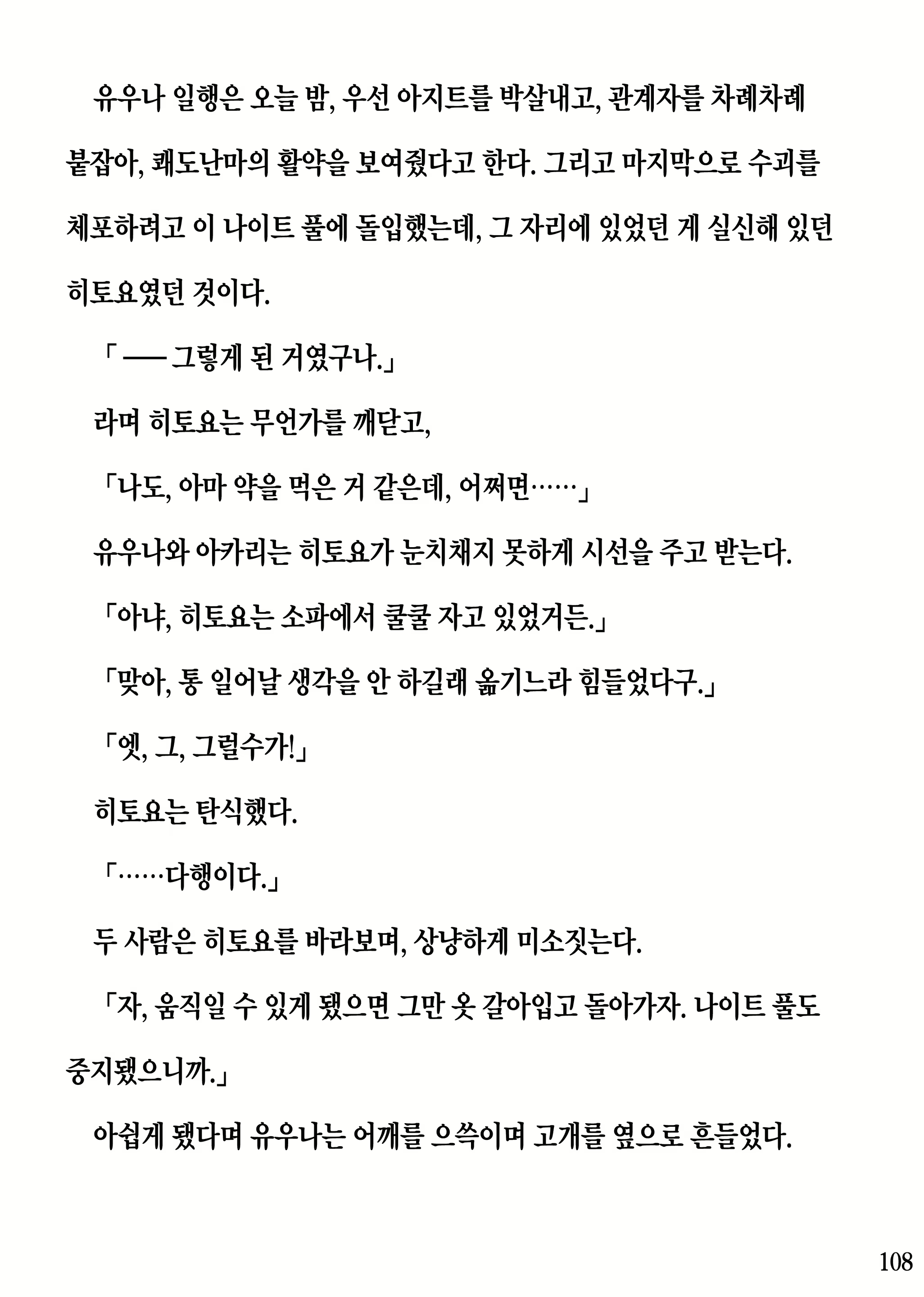Content 2230343 - 108 페이지