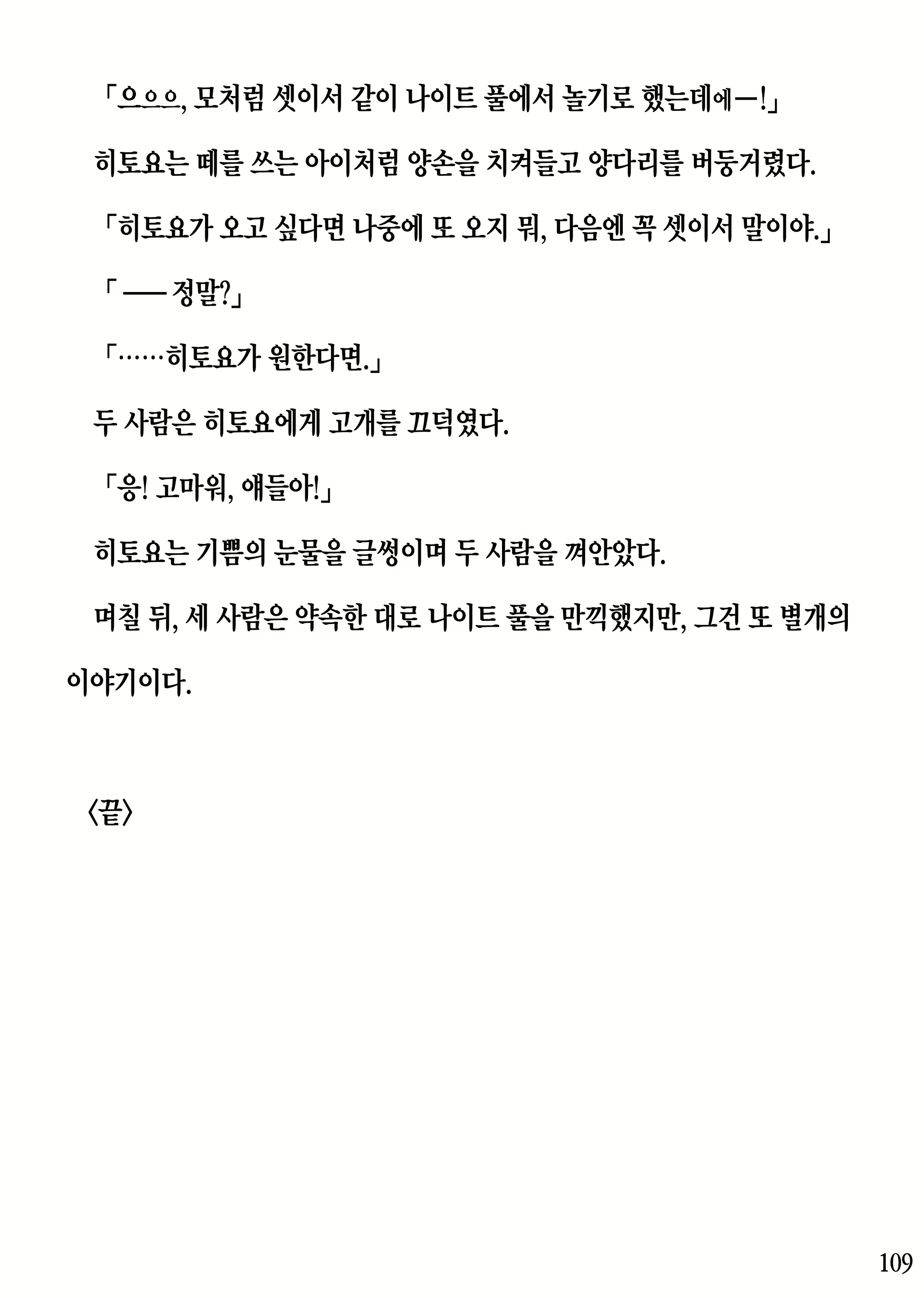 Content 2230343 - 109 페이지