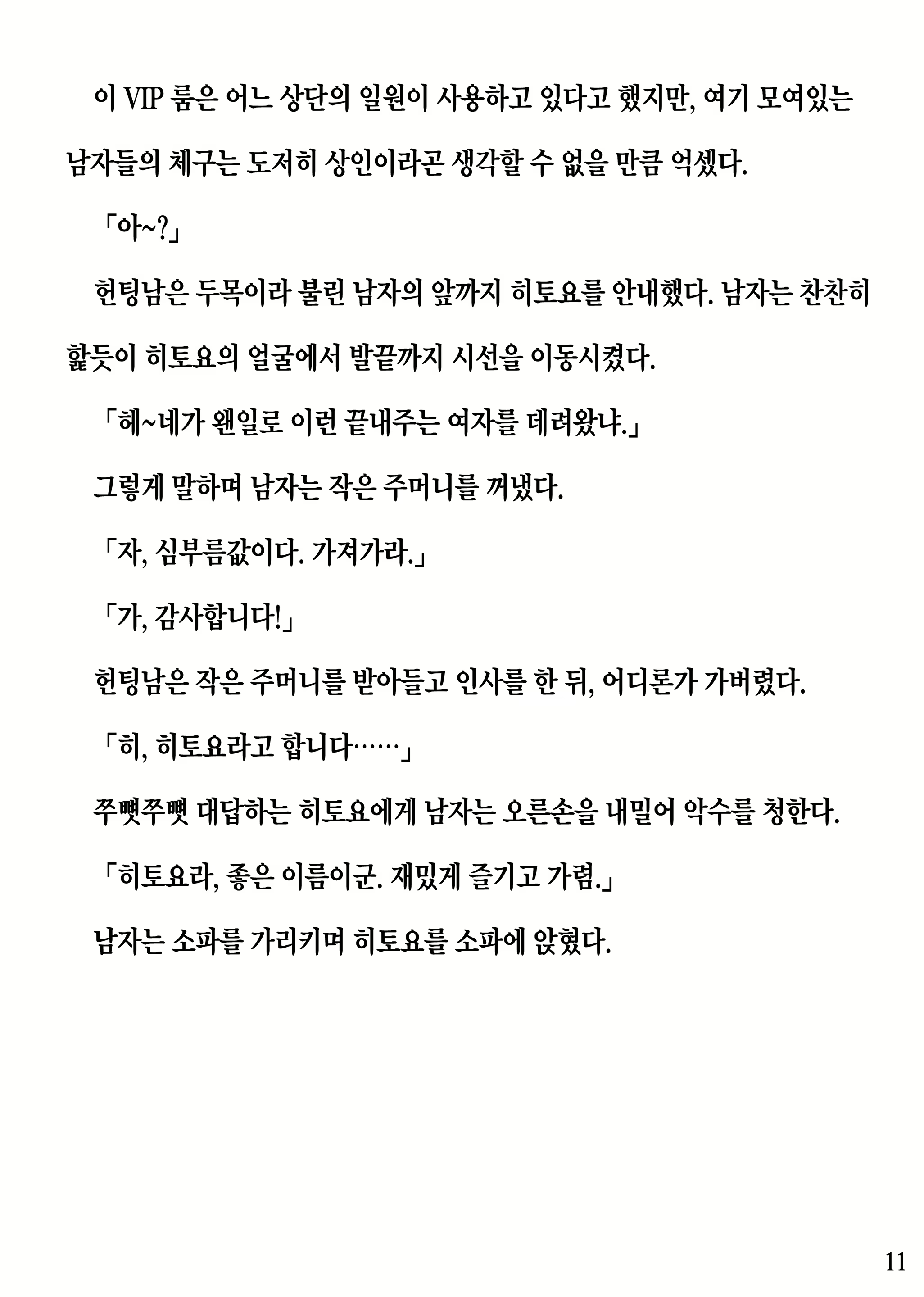 Content 2230343 - 11 페이지