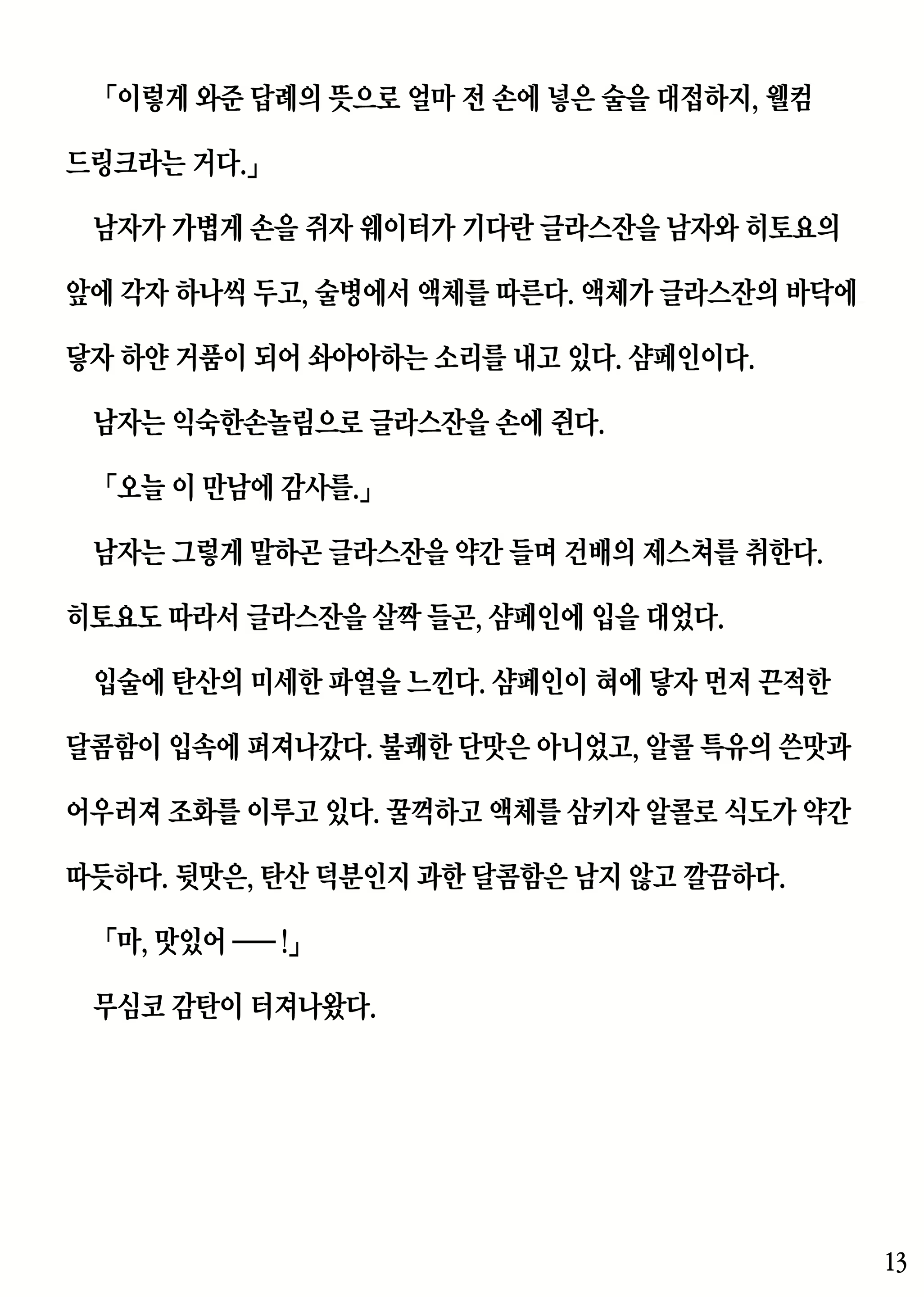 Content 2230343 - 13 페이지