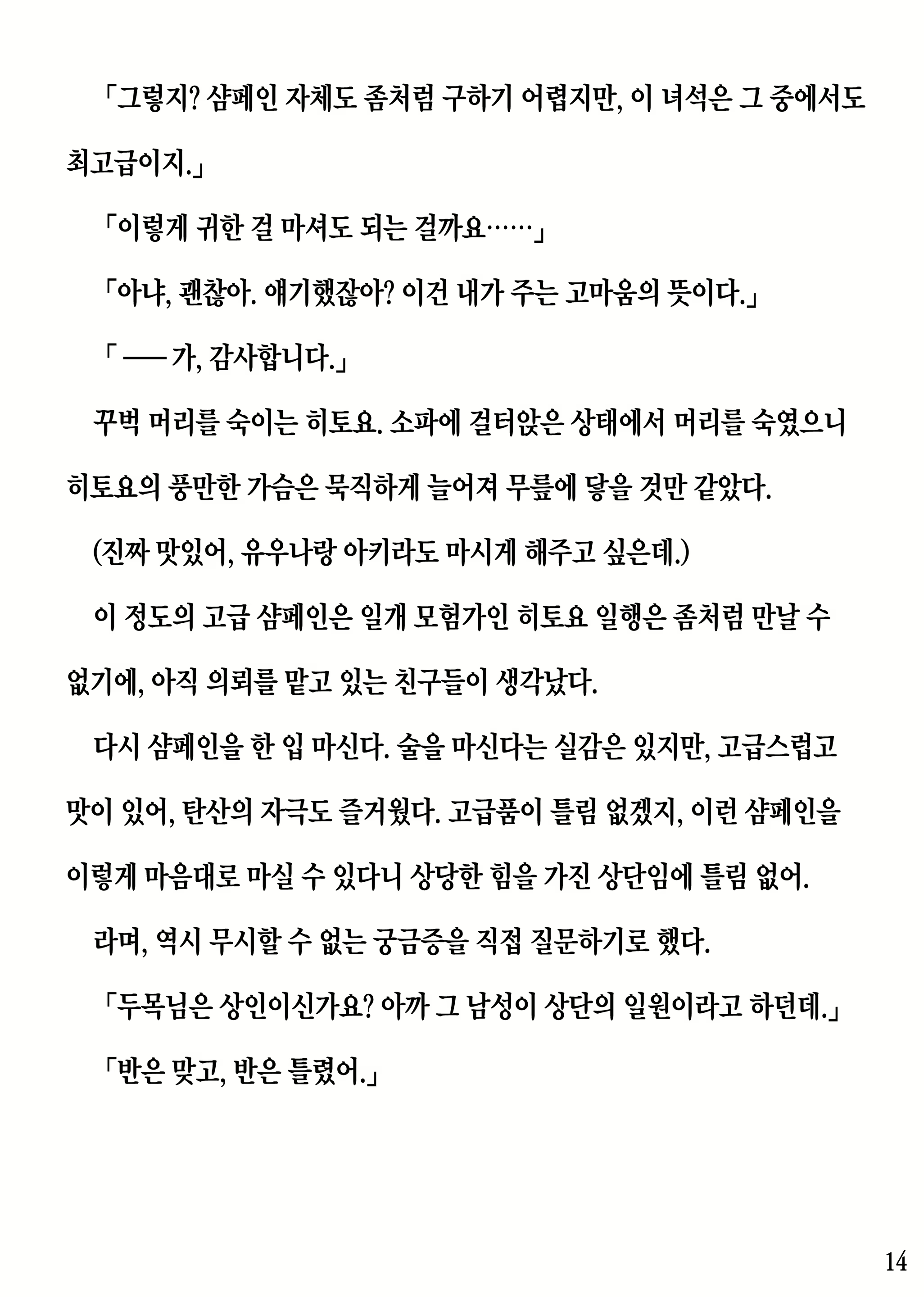 Content 2230343 - 14 페이지
