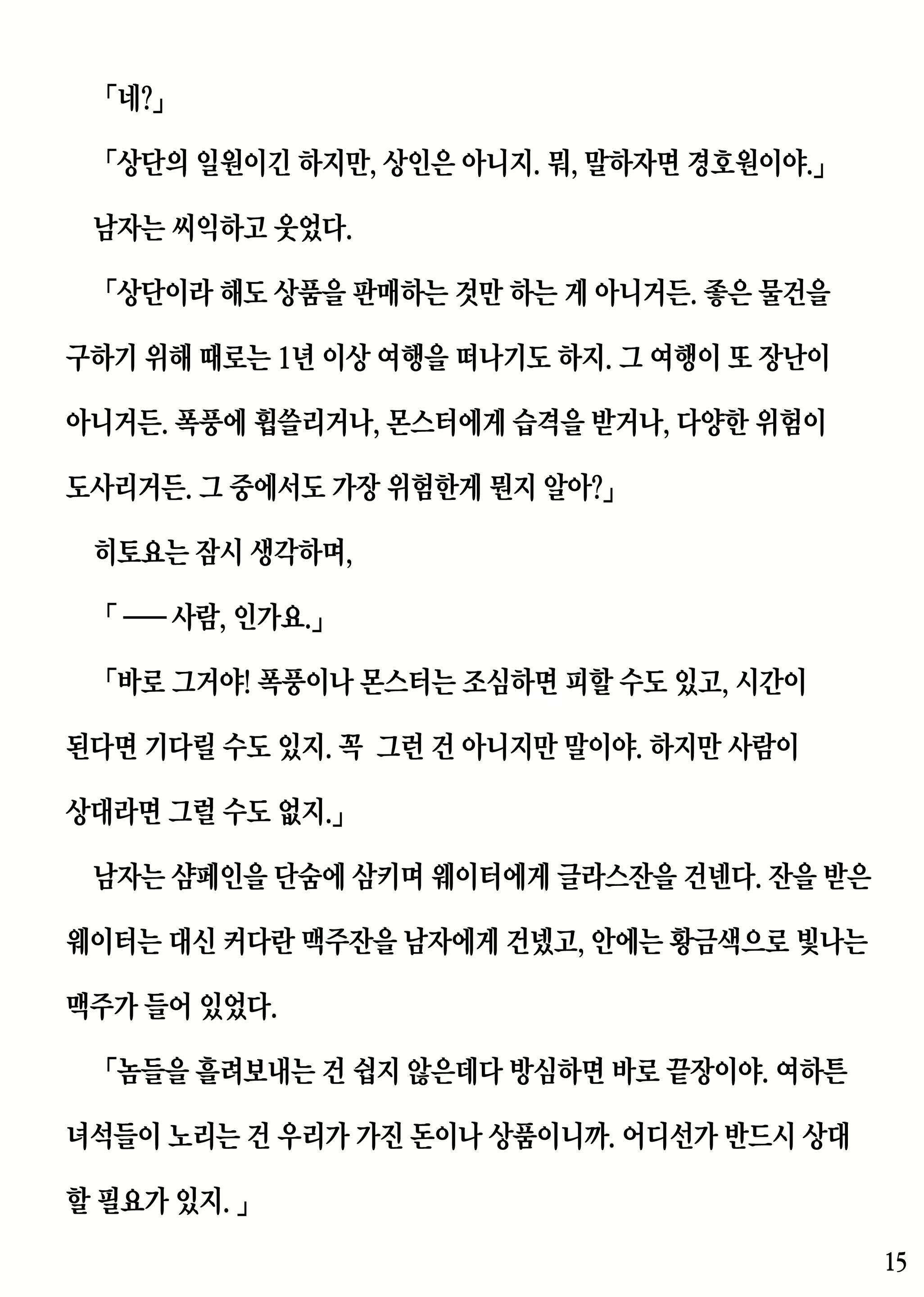 Content 2230343 - 15 페이지