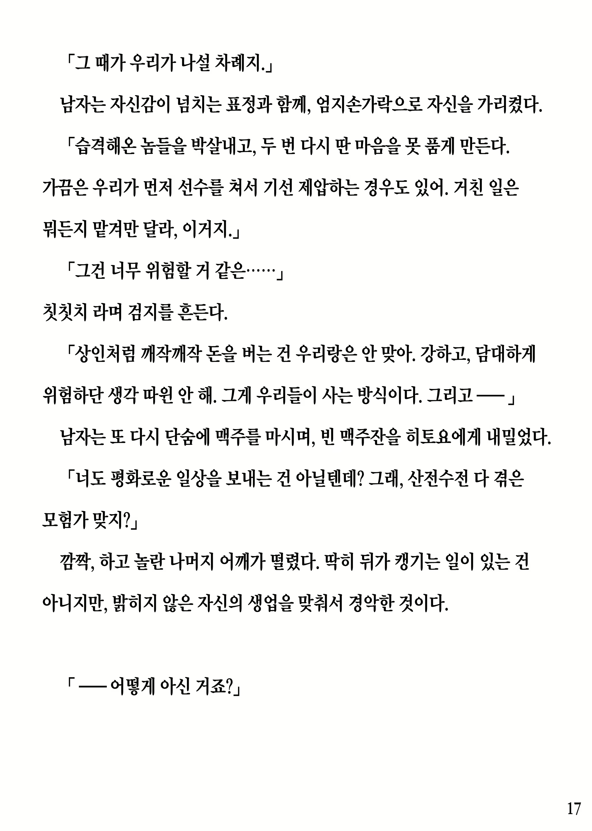 Content 2230343 - 17 페이지