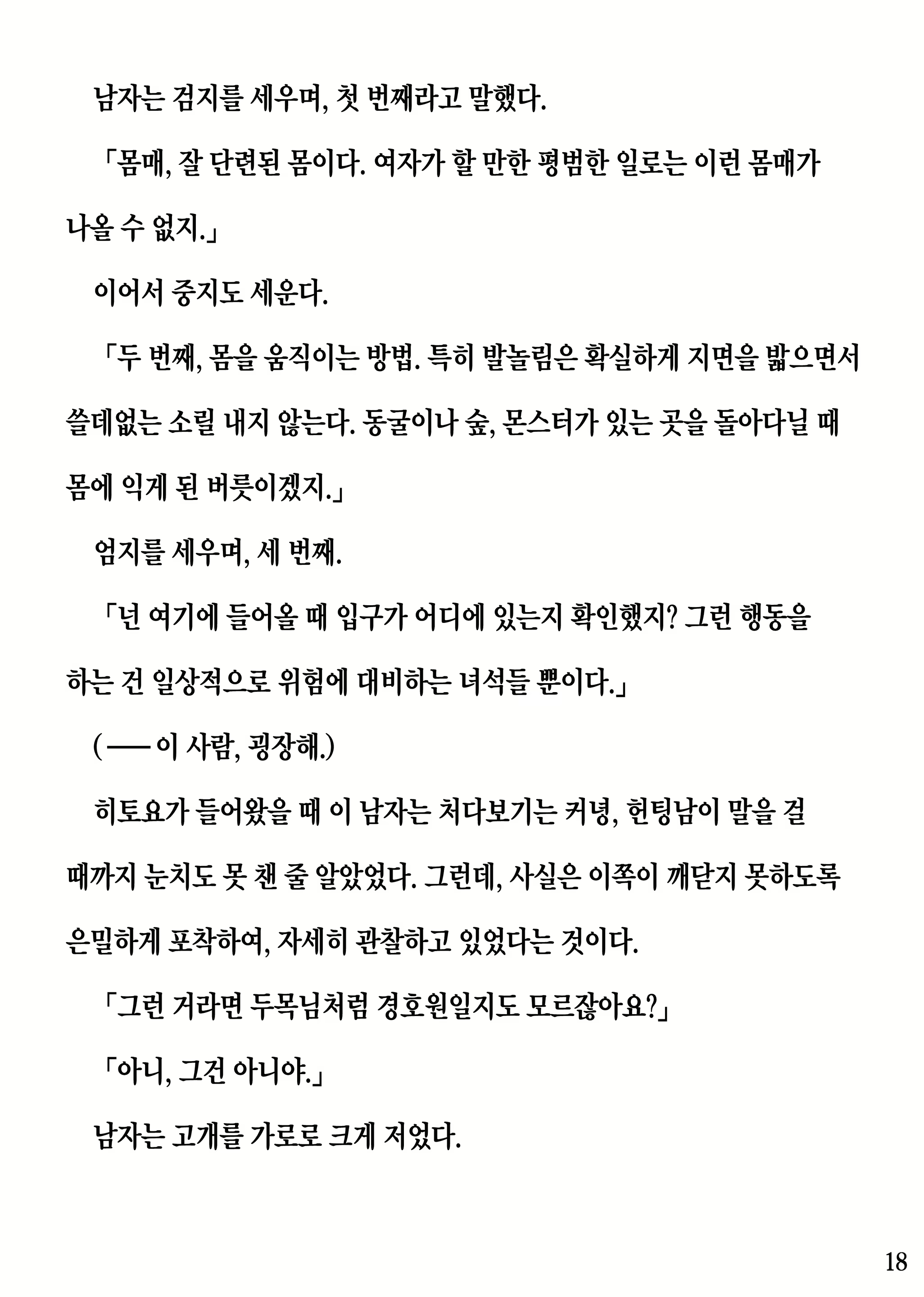 Content 2230343 - 18 페이지