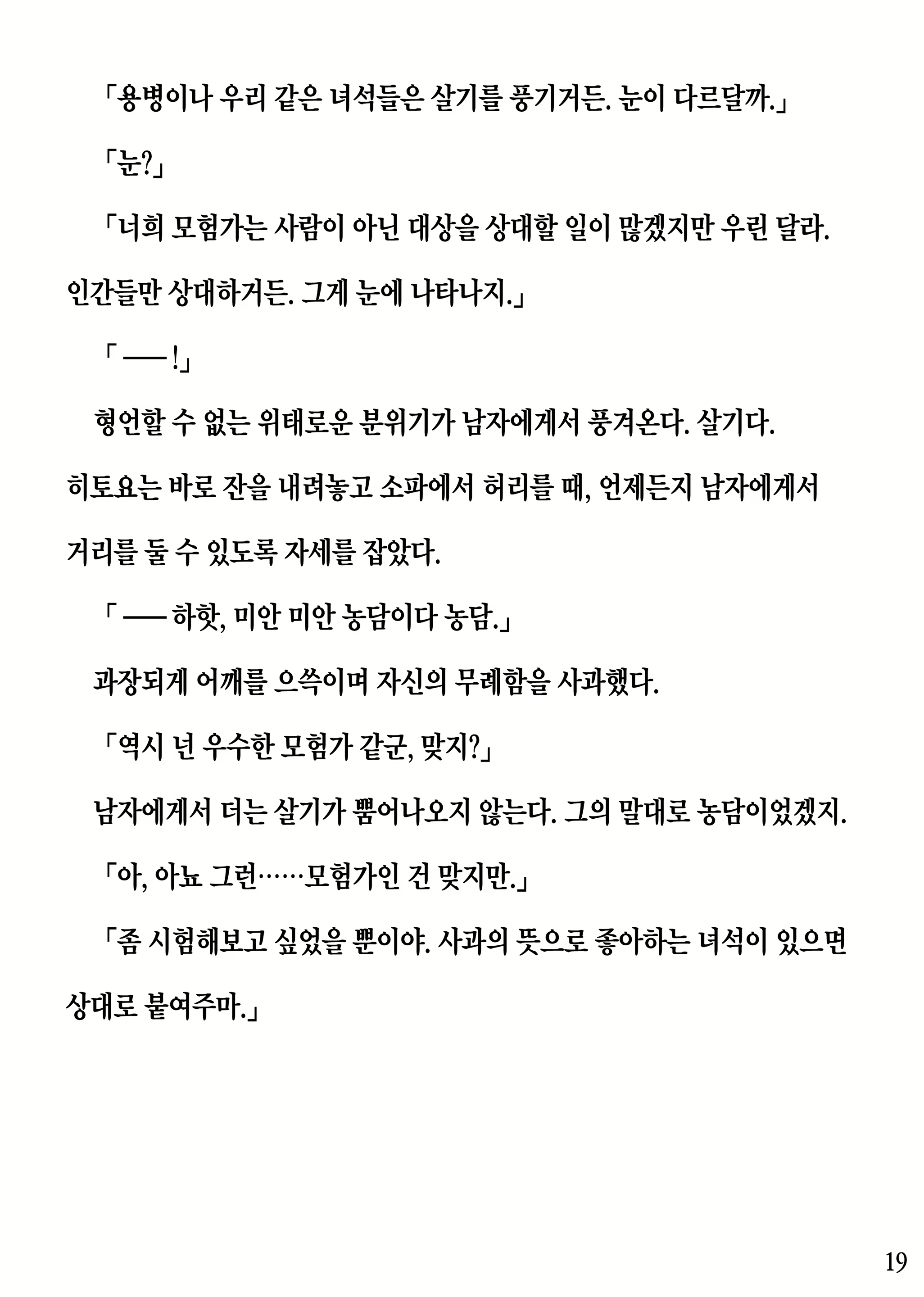 Content 2230343 - 19 페이지