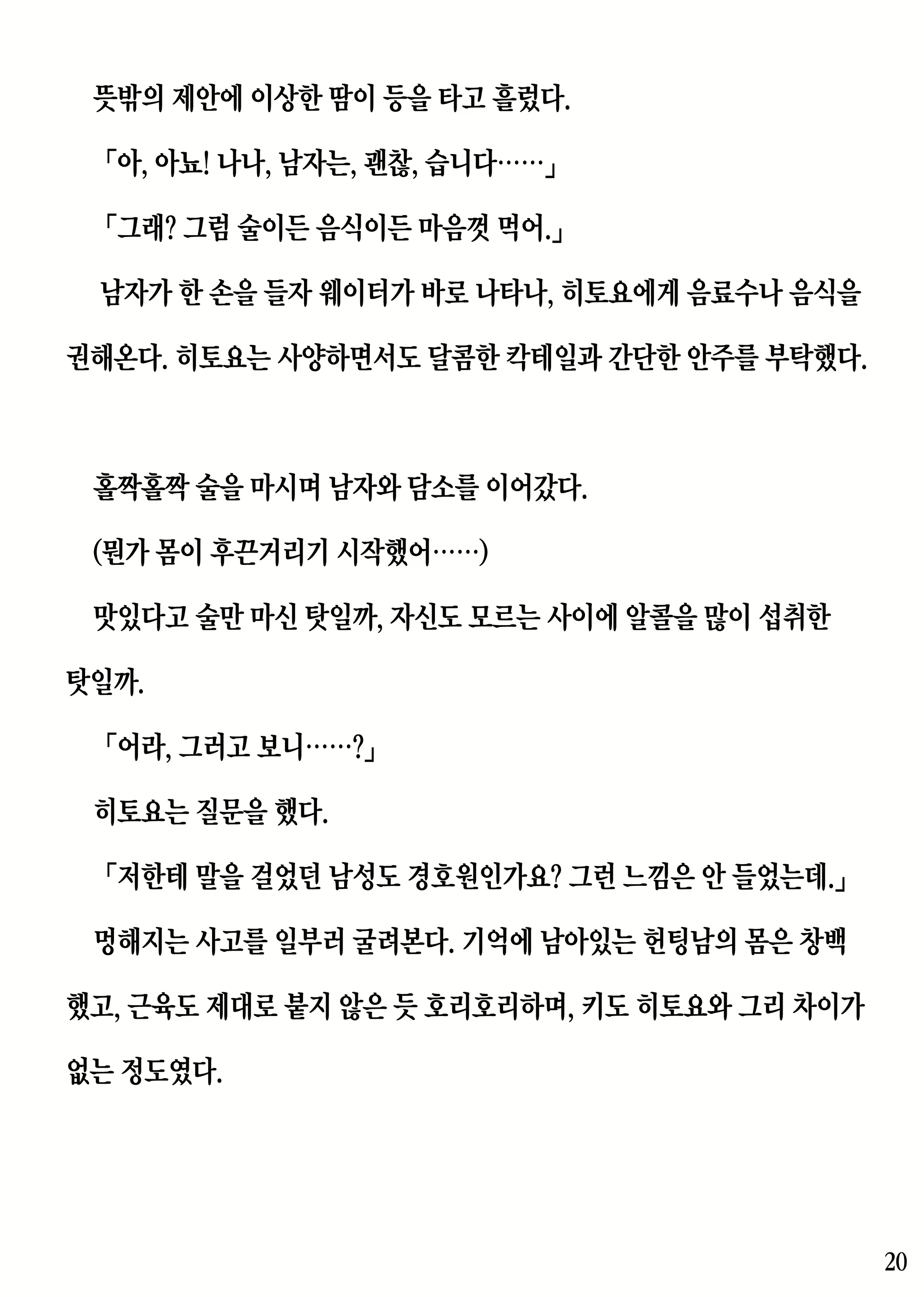 Content 2230343 - 20 페이지