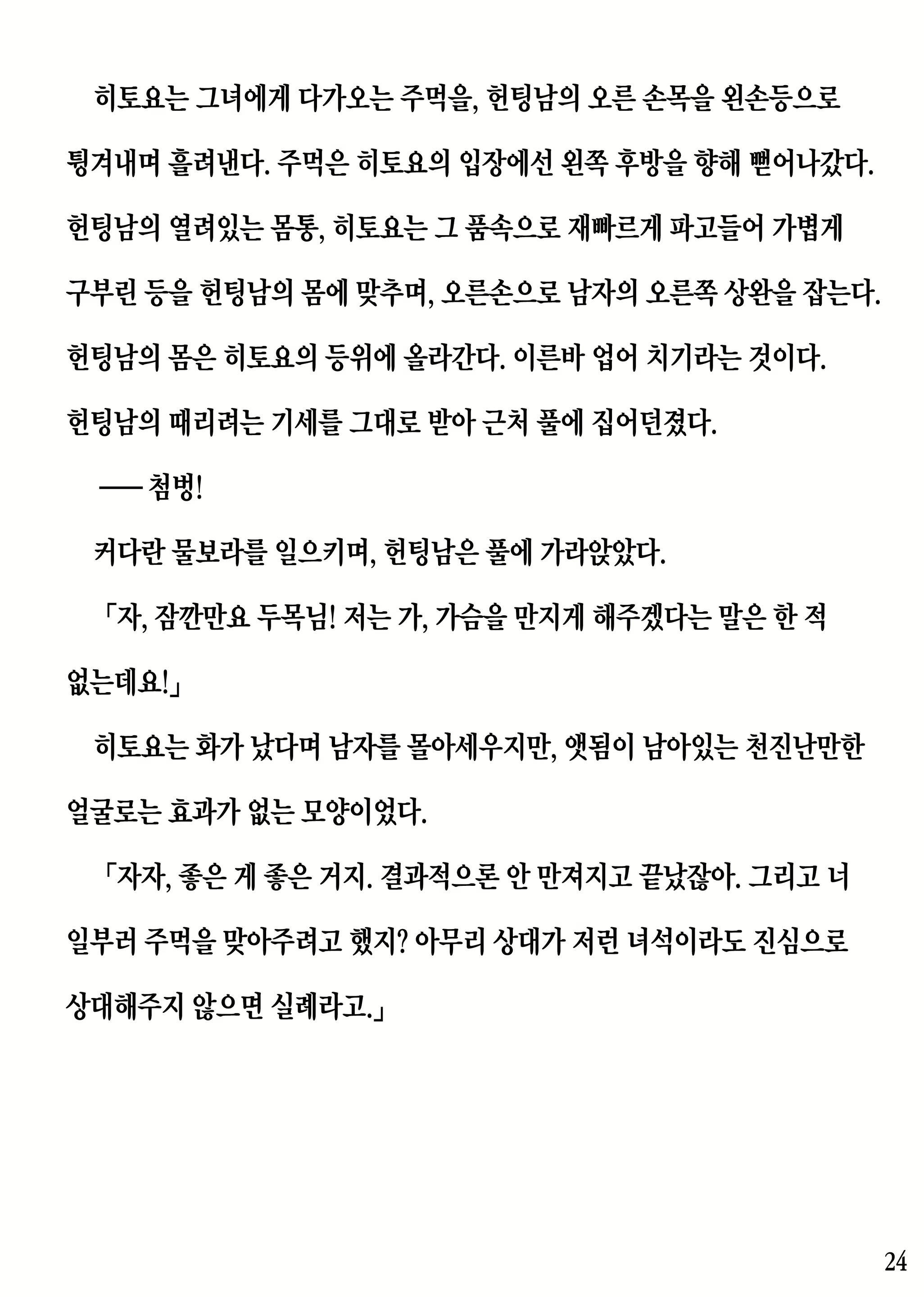 Content 2230343 - 24 페이지