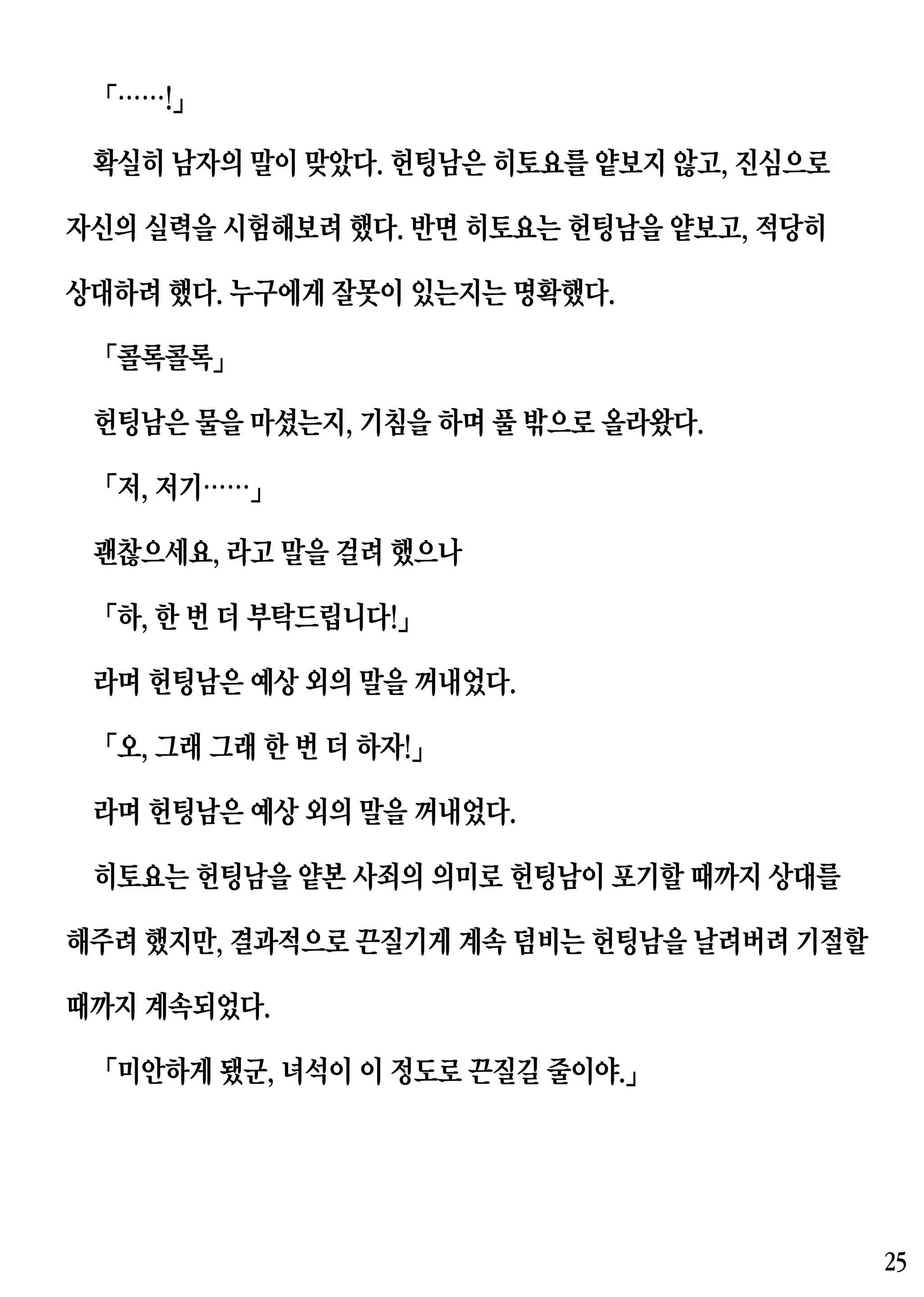 Content 2230343 - 25 페이지