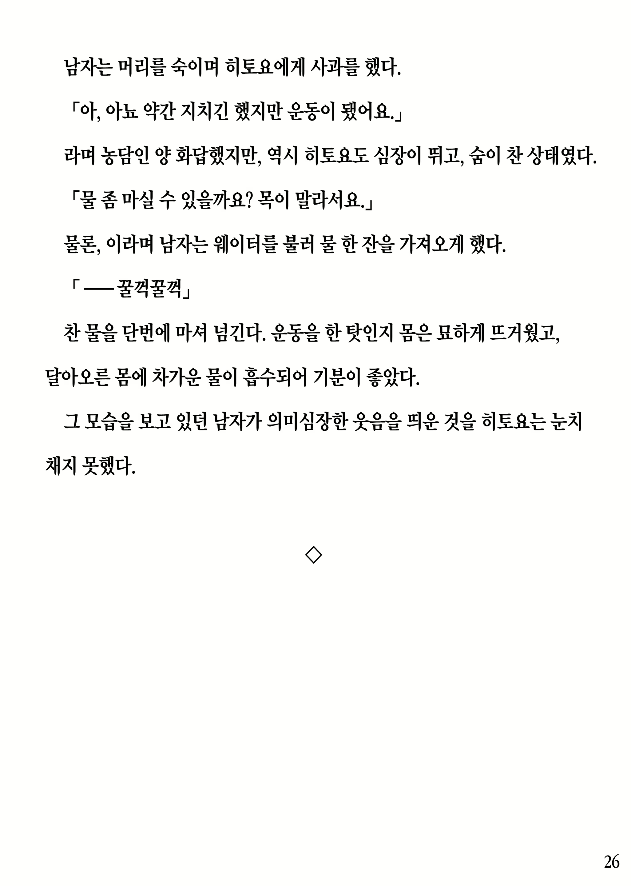 Content 2230343 - 26 페이지