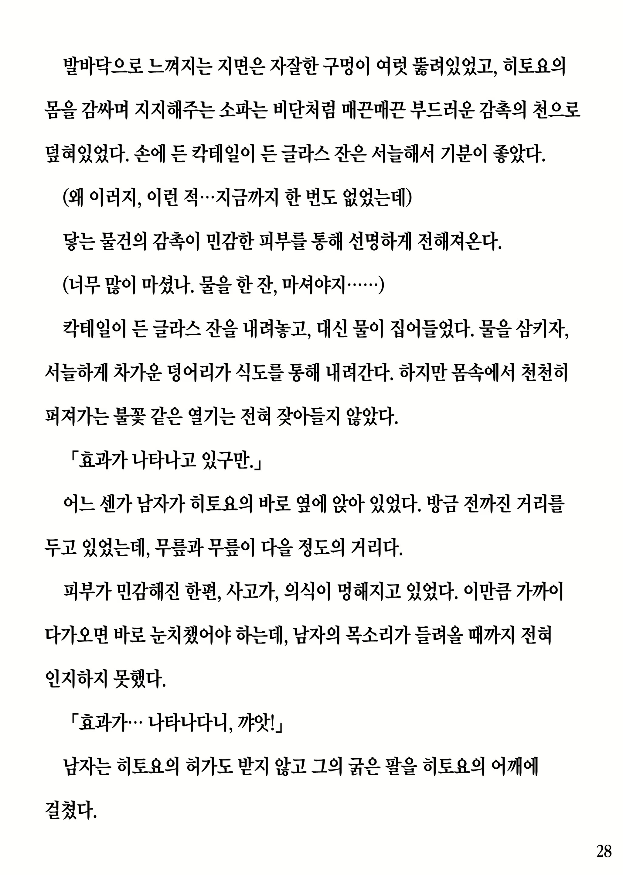 Content 2230343 - 28 페이지