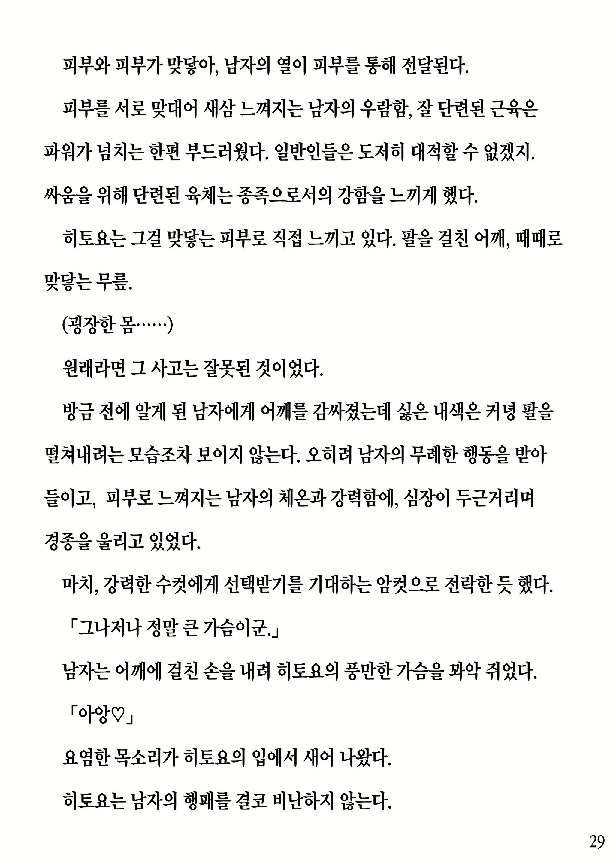 Content 2230343 - 29 페이지
