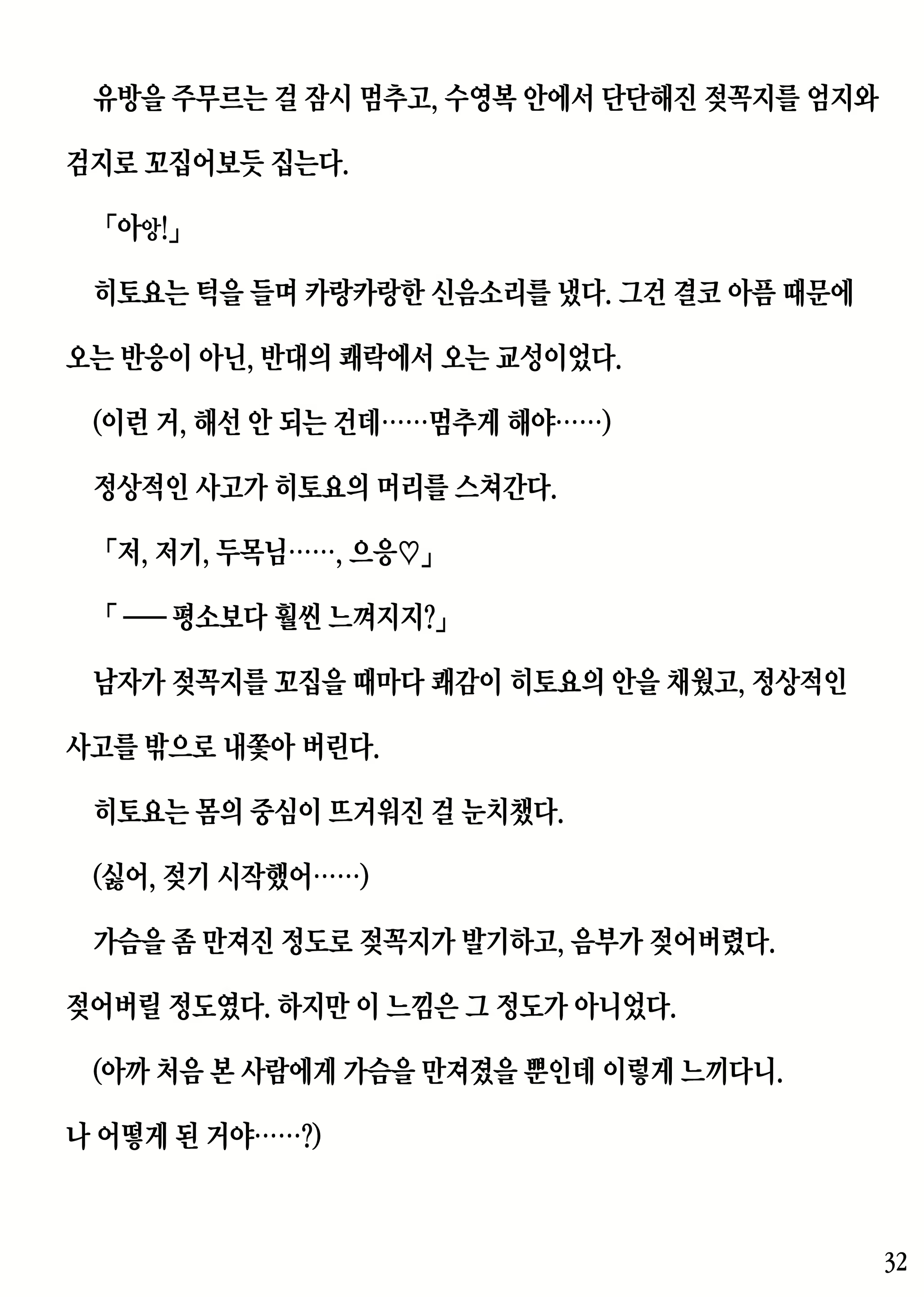 Content 2230343 - 32 페이지