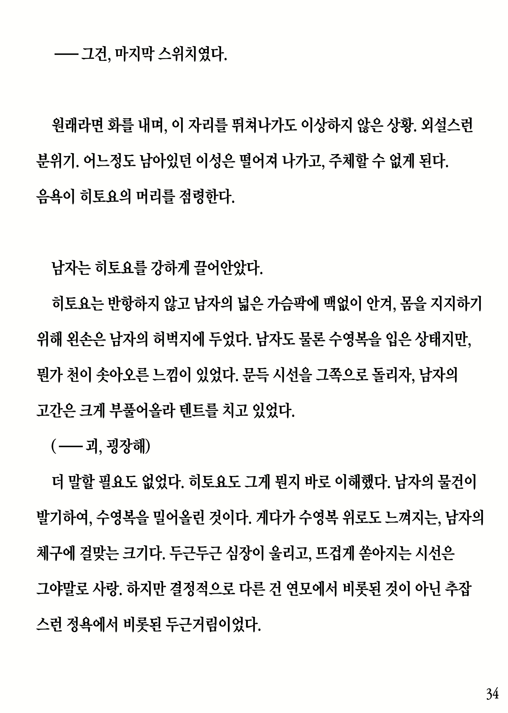 Content 2230343 - 34 페이지