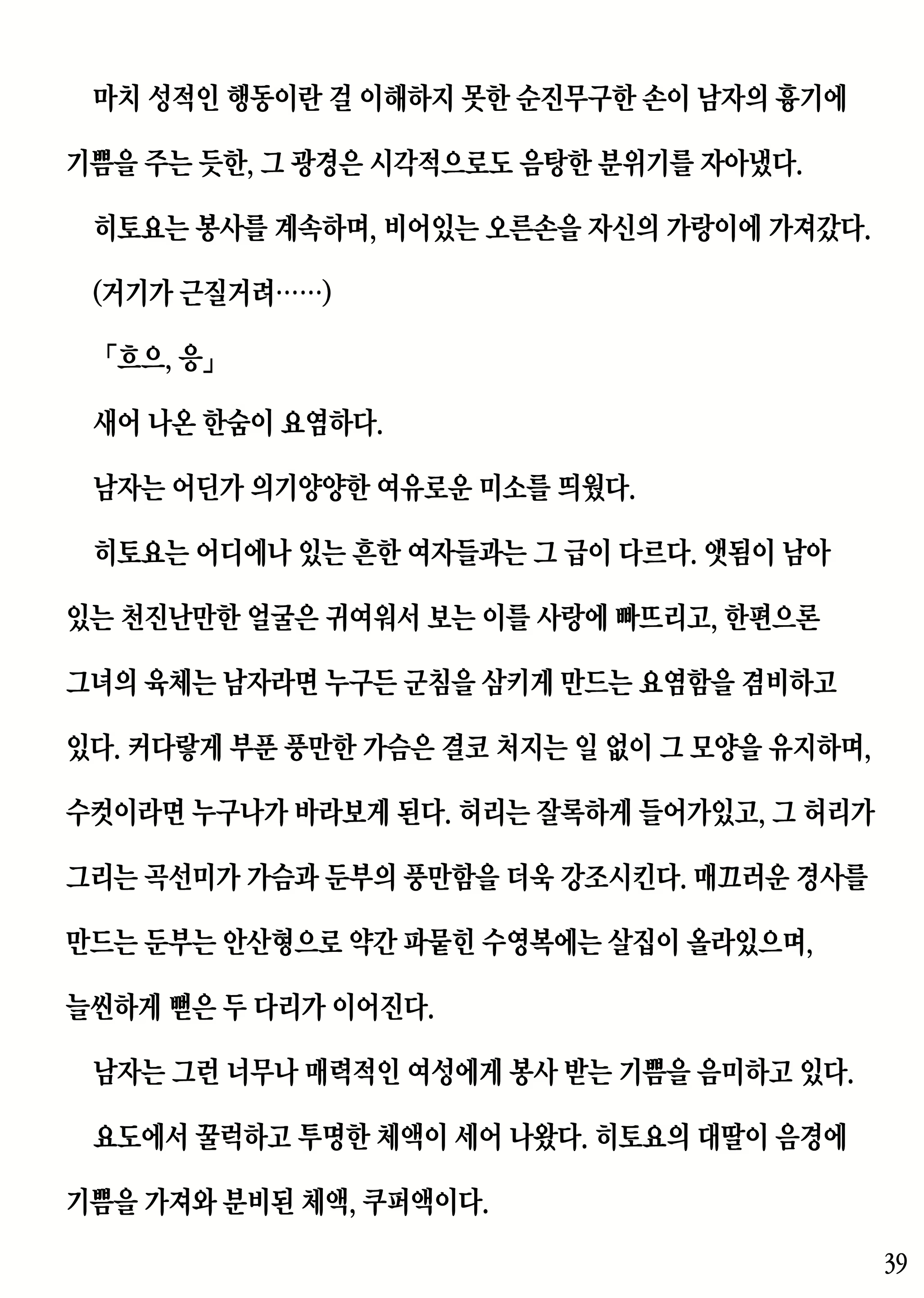 Content 2230343 - 39 페이지