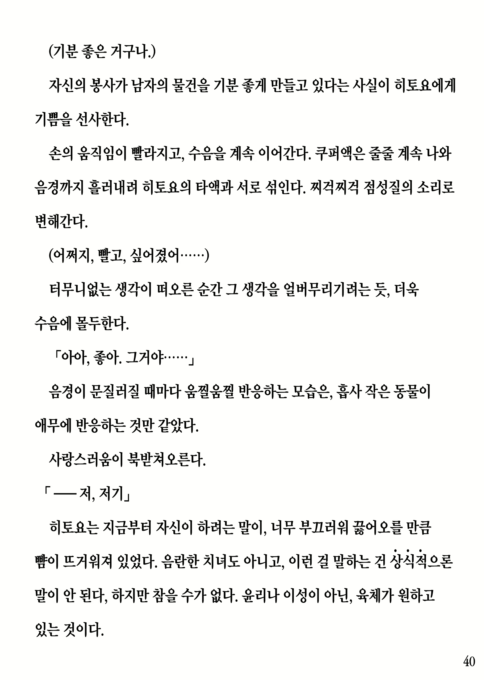 Content 2230343 - 40 페이지