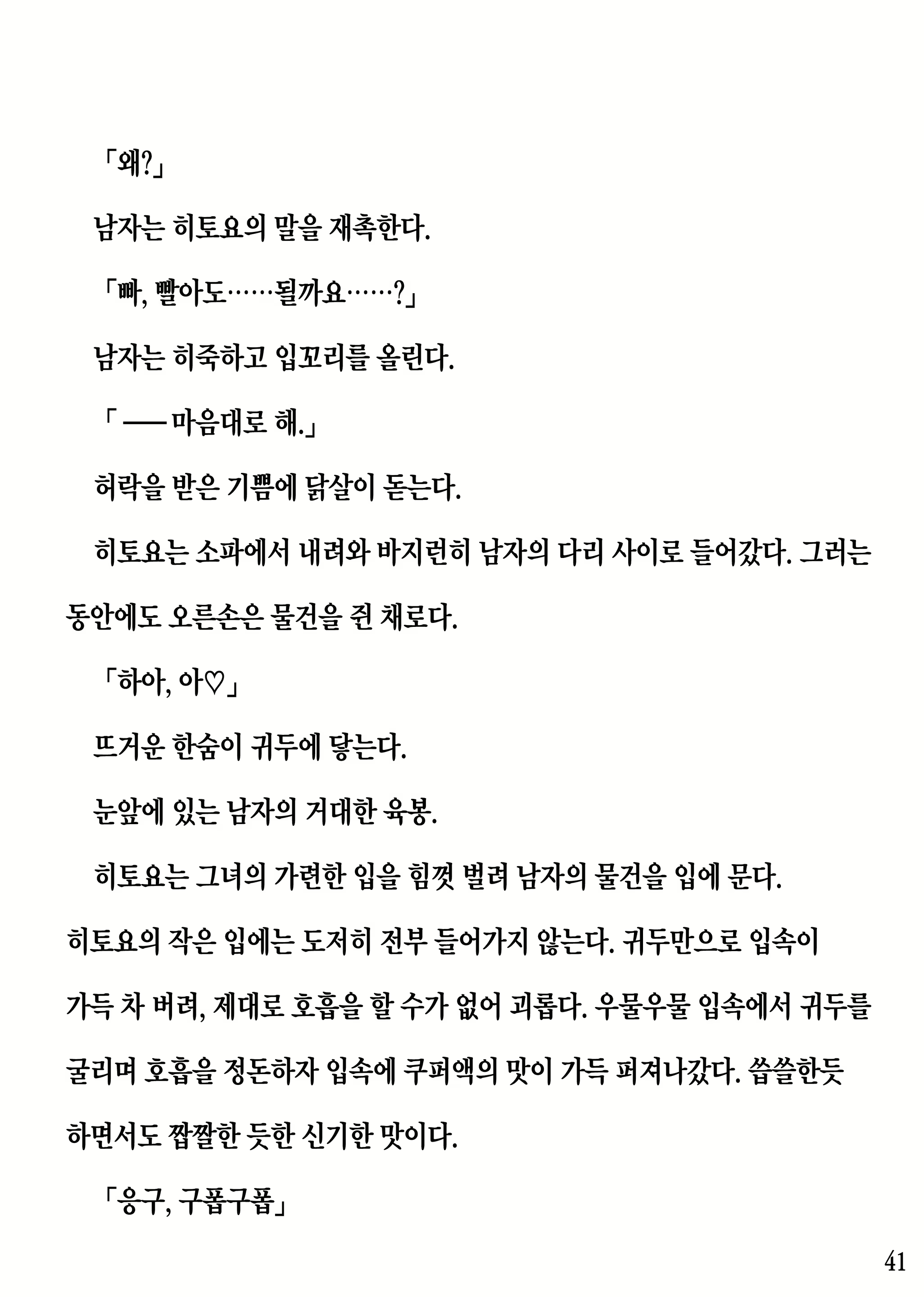 Content 2230343 - 41 페이지