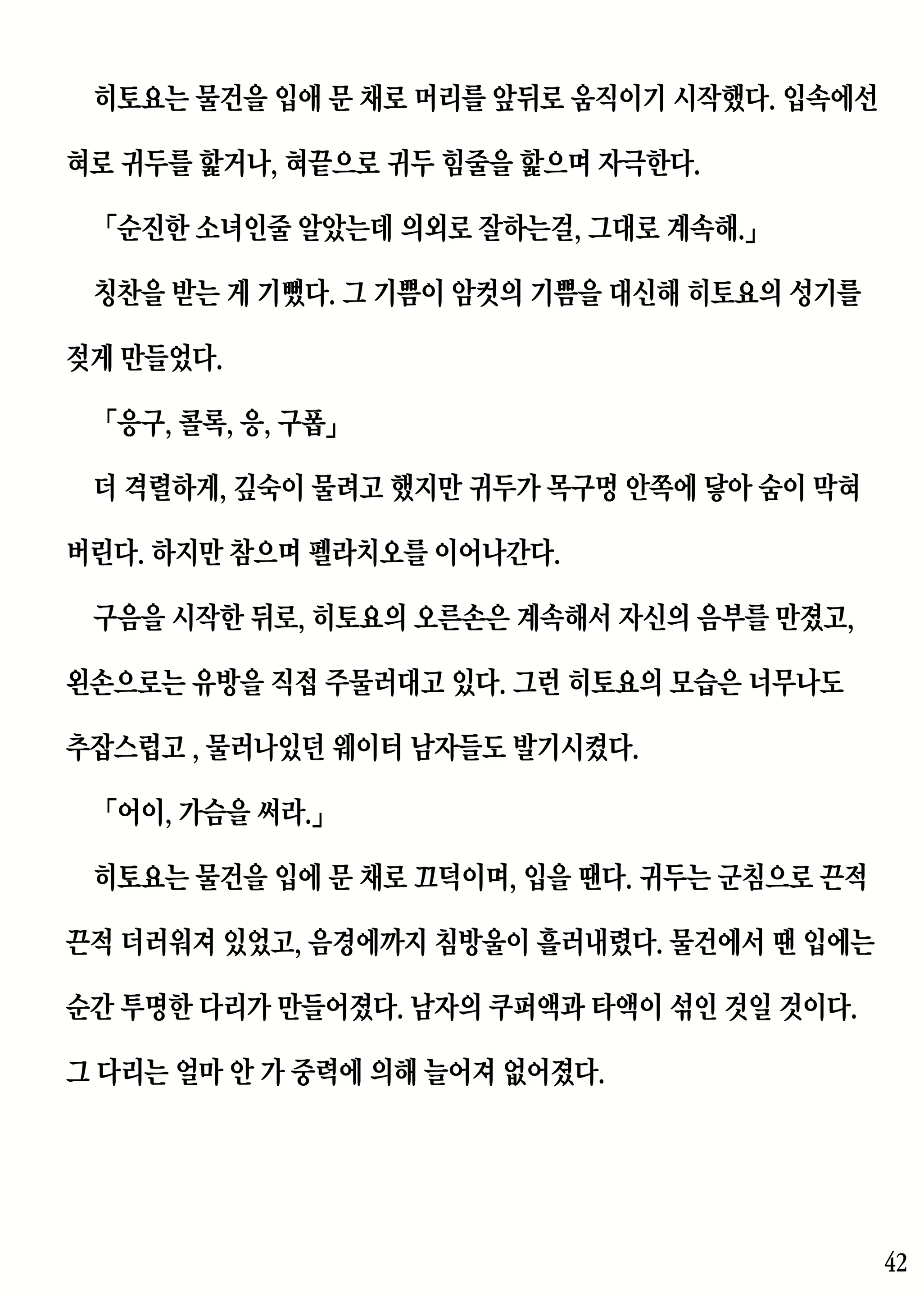 Content 2230343 - 42 페이지