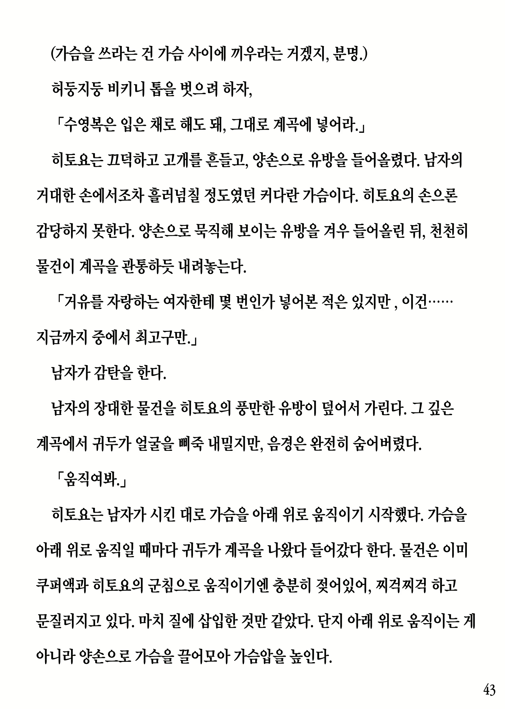 Content 2230343 - 43 페이지