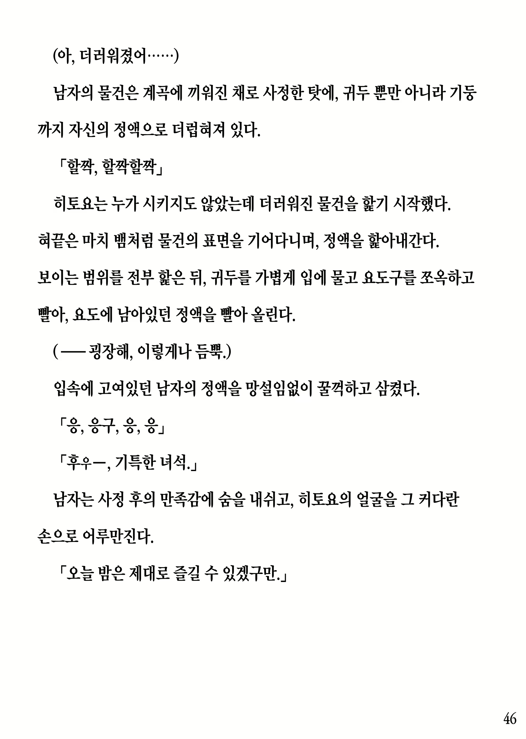 Content 2230343 - 46 페이지
