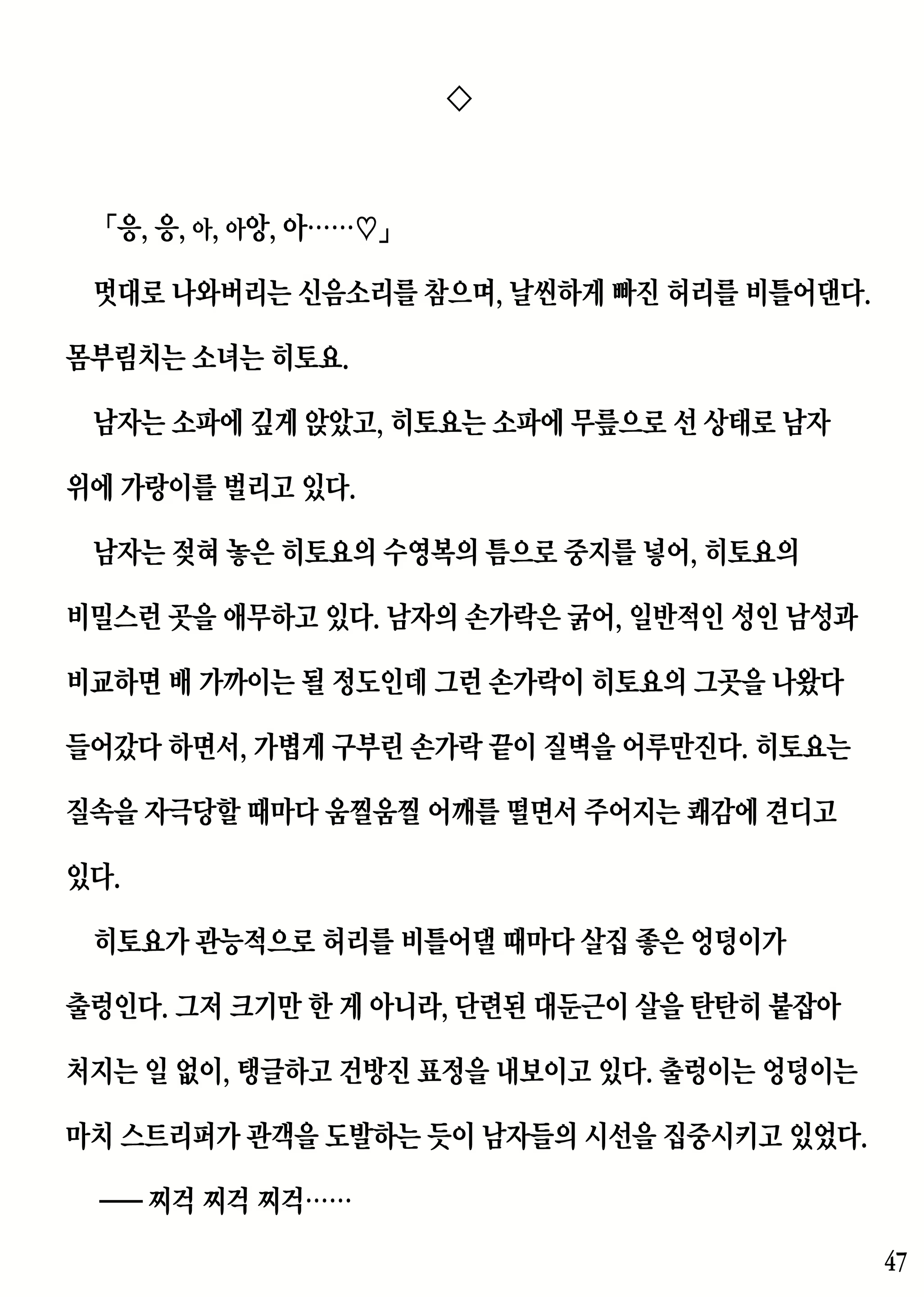 Content 2230343 - 47 페이지