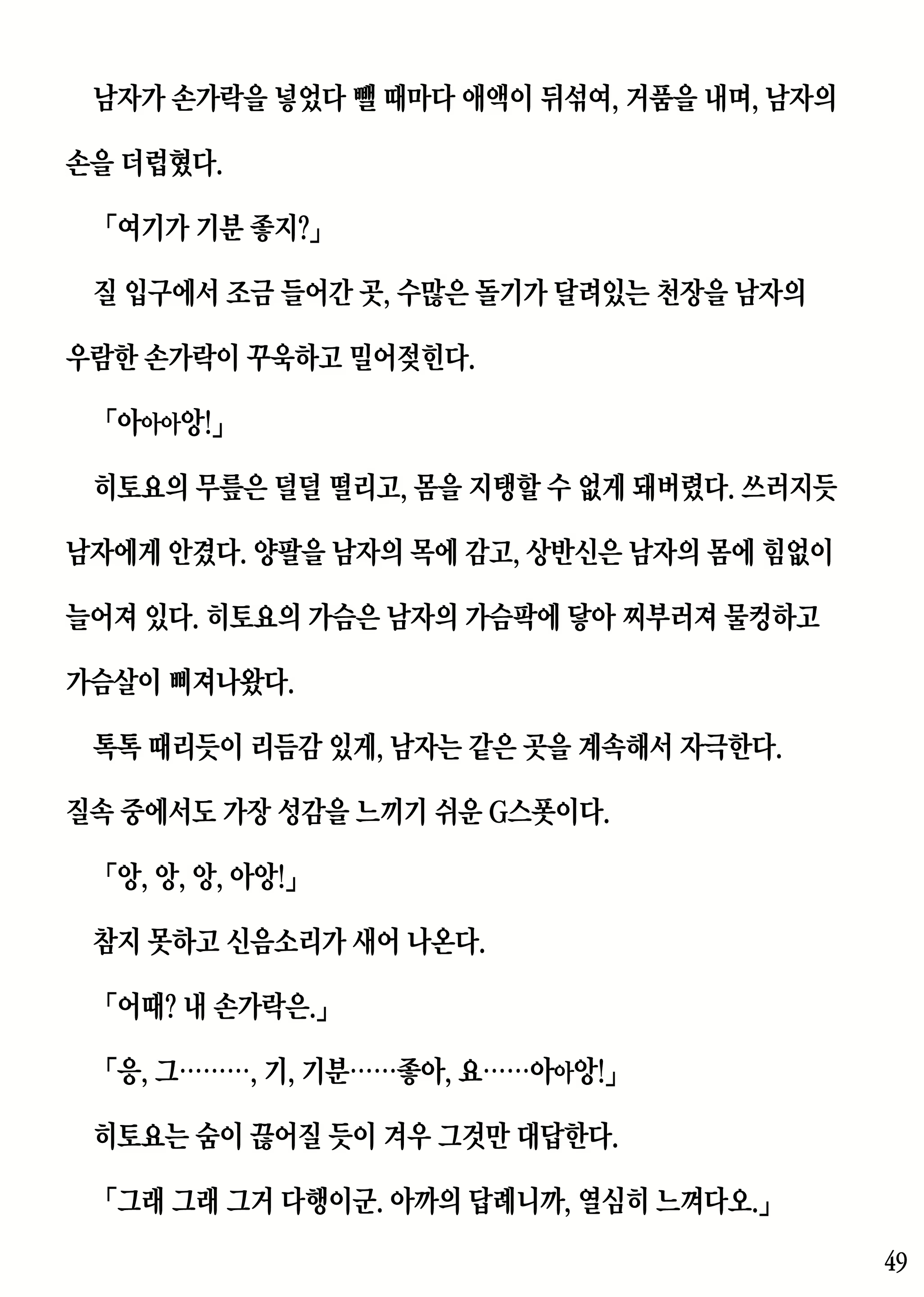 Content 2230343 - 48 페이지
