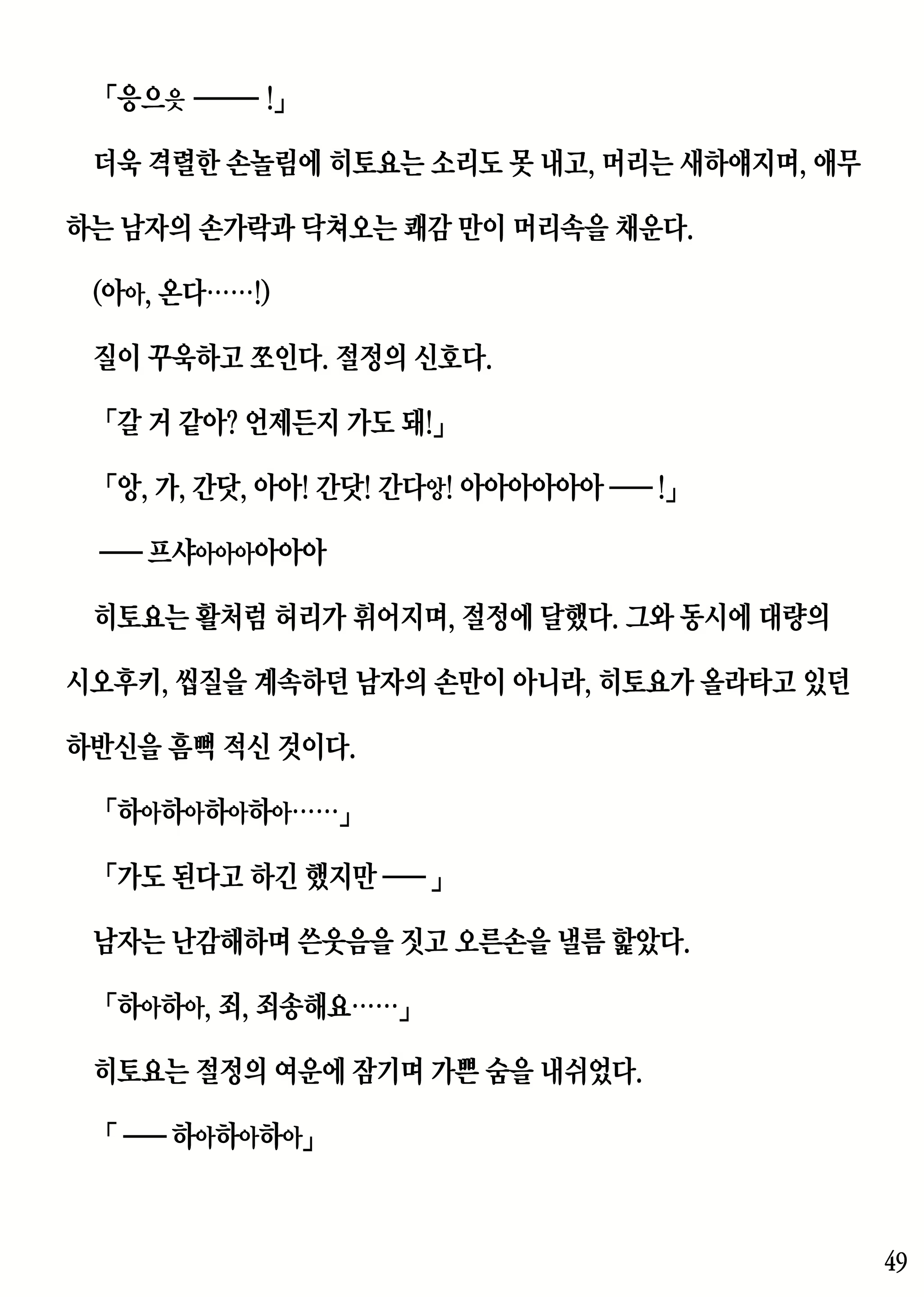 Content 2230343 - 49 페이지
