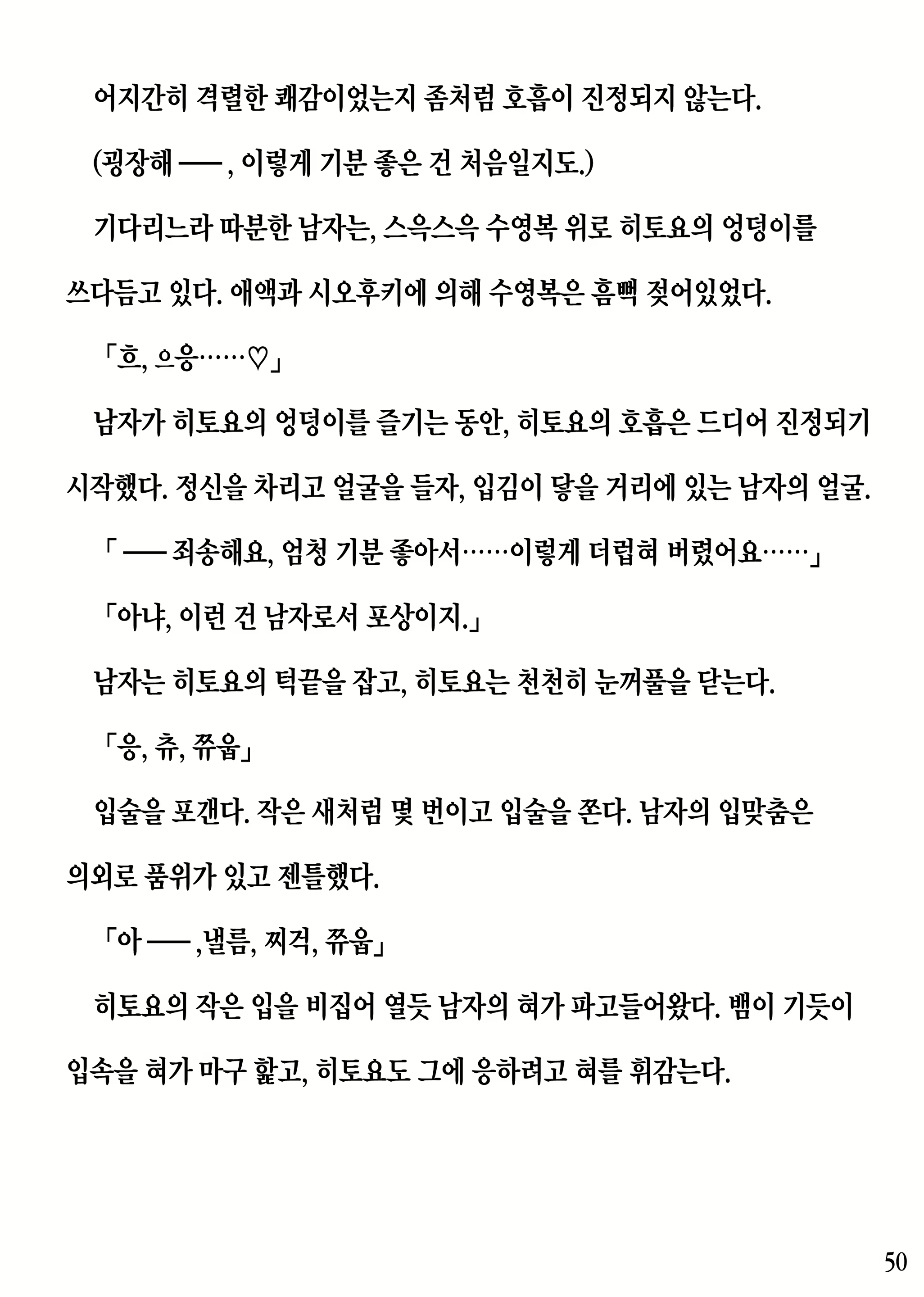 Content 2230343 - 50 페이지