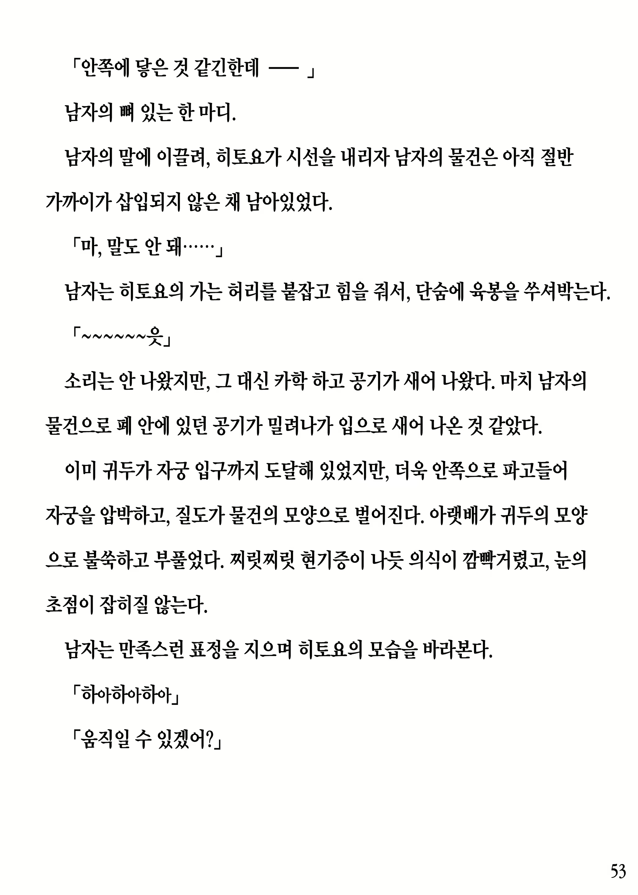 Content 2230343 - 53 페이지