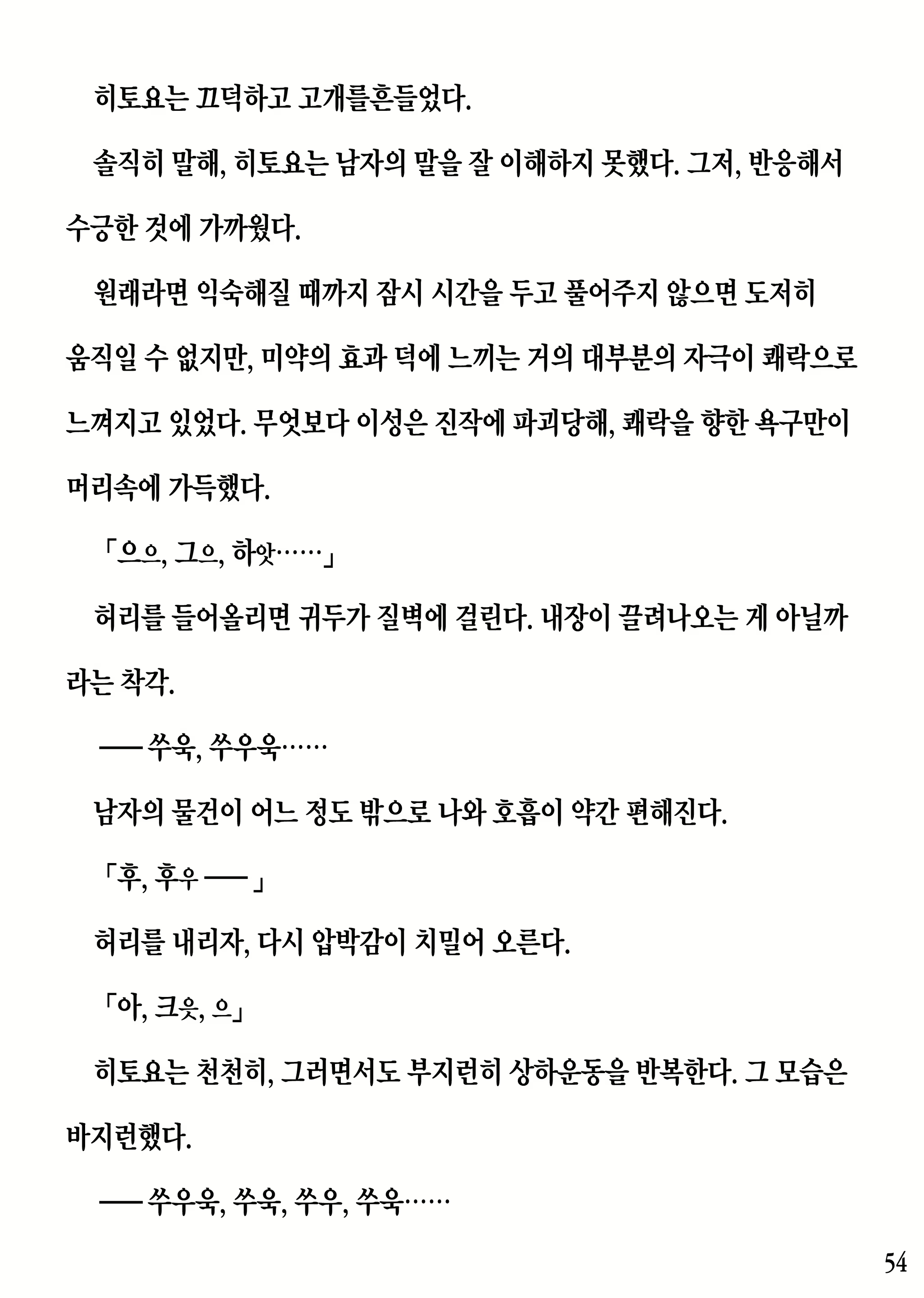 Content 2230343 - 54 페이지