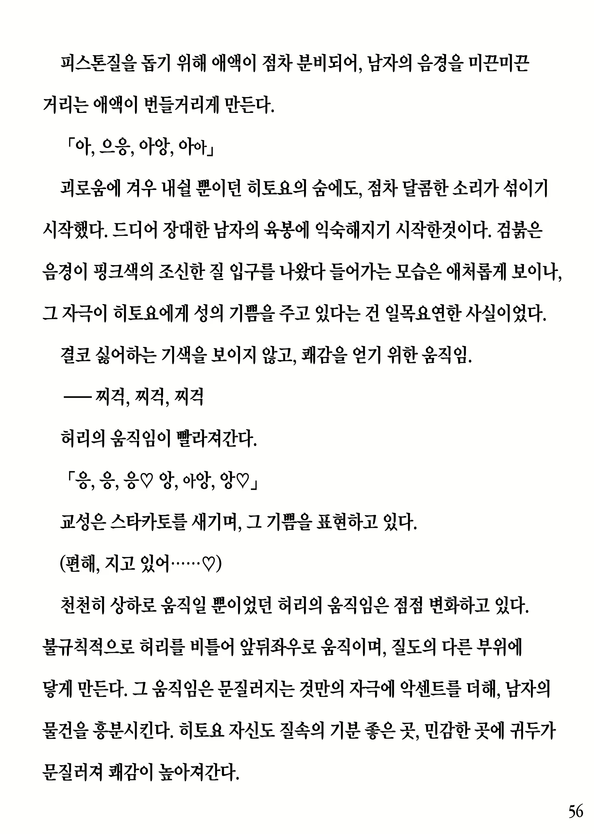 Content 2230343 - 56 페이지